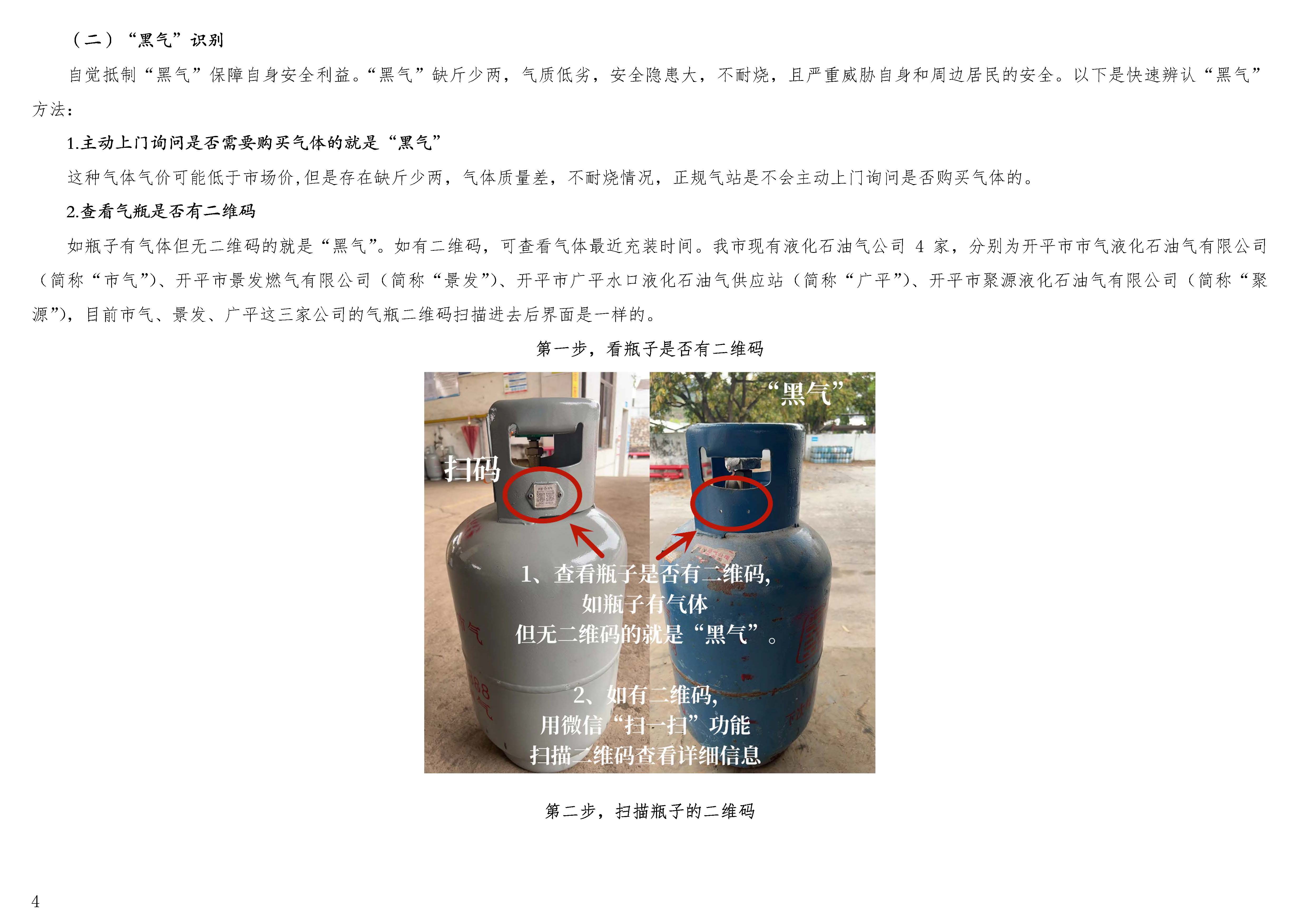 0海棠直播
居民用户直排式热水器更换活动操作指引_页面_4.jpg