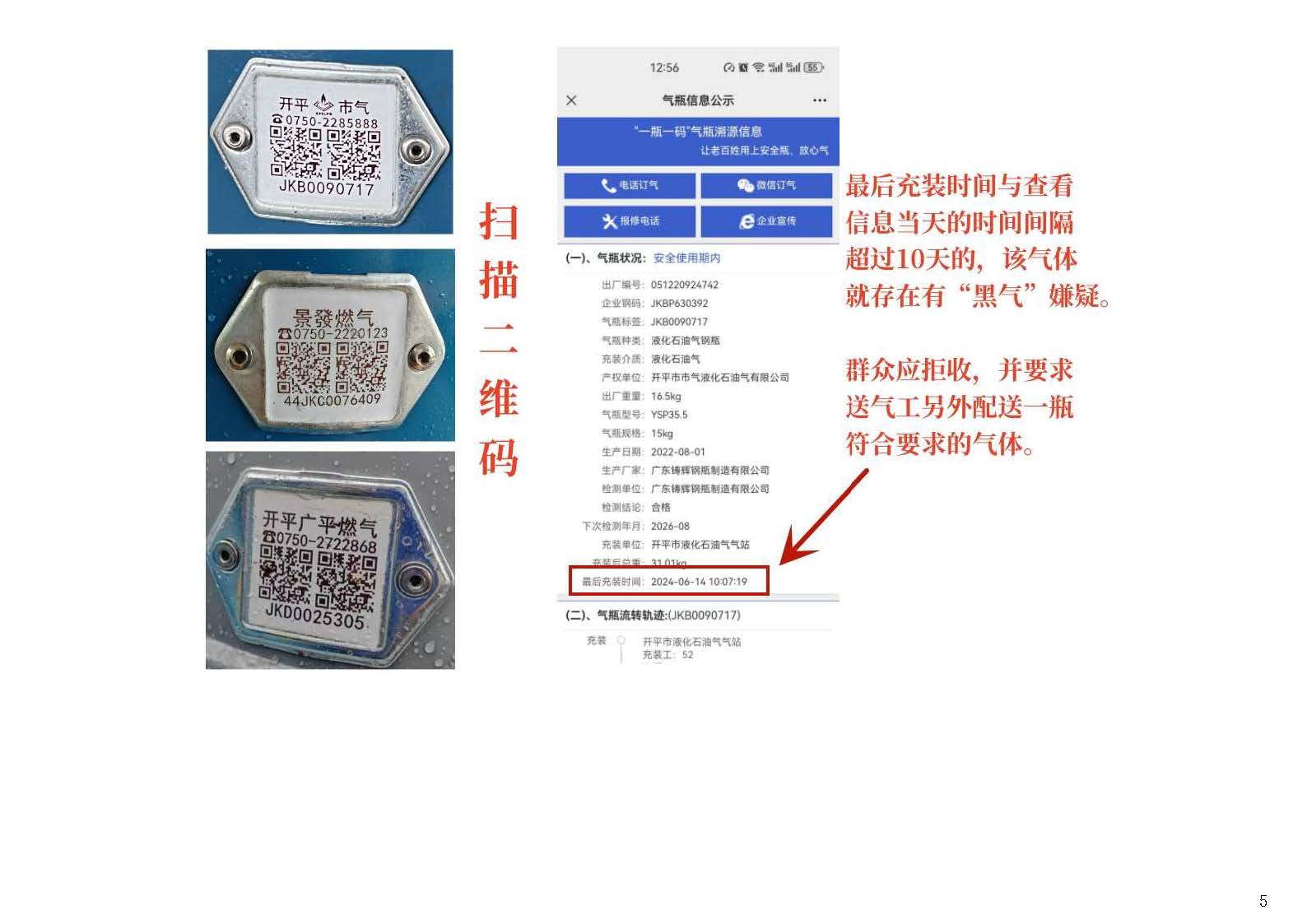 0海棠直播
居民用户直排式热水器更换活动操作指引_页面_5.jpg