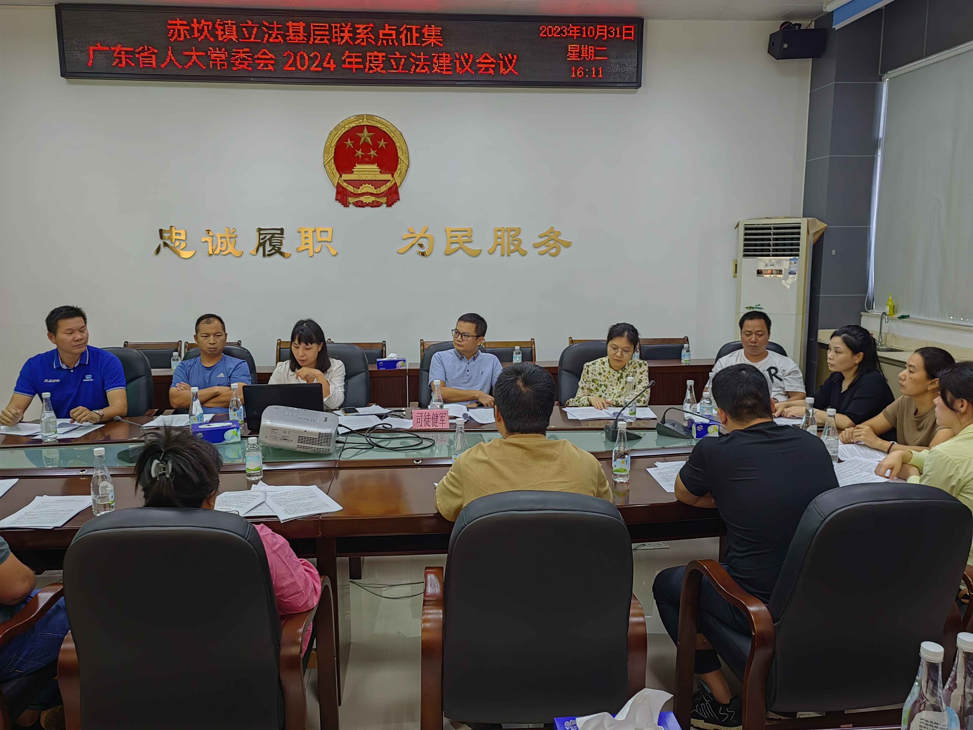 2.赤坎镇立法基层联系点征集.jpg