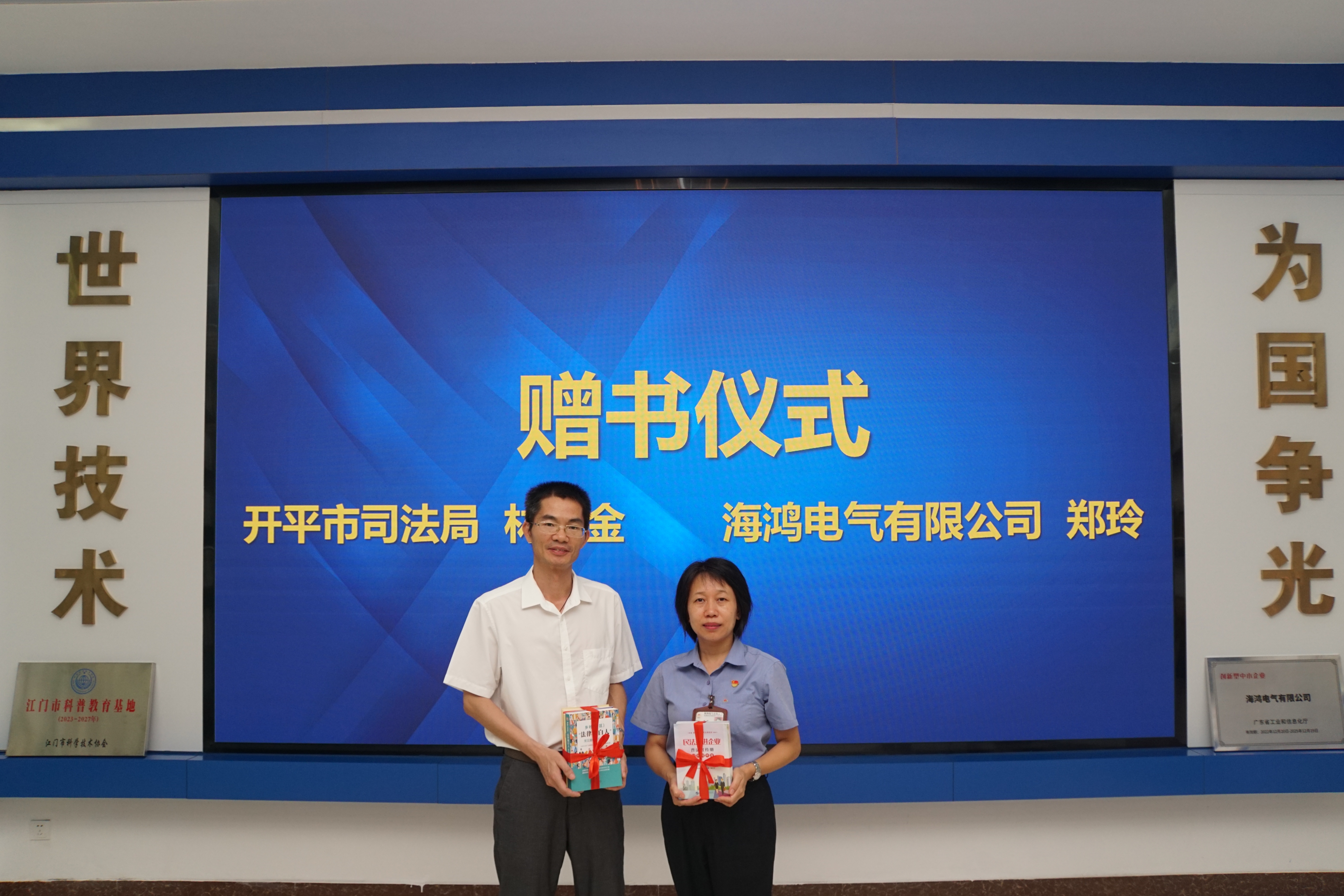 7.赠书仪式.JPG