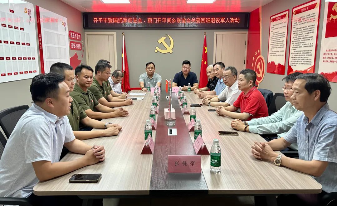 海棠直播
退役军人第43期工作简报 情系“八一”，开平崇军拥军氛围浓.doc_5