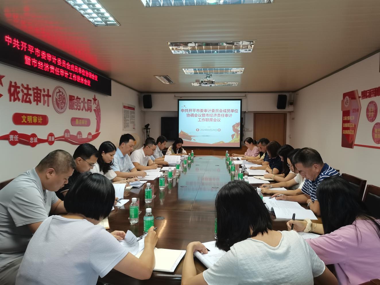 凝心聚力齐联动 协同高效促发展 ——海棠直播
召开市委审计委员会成员单位协调会议暨市经济责任审计工作联席会议