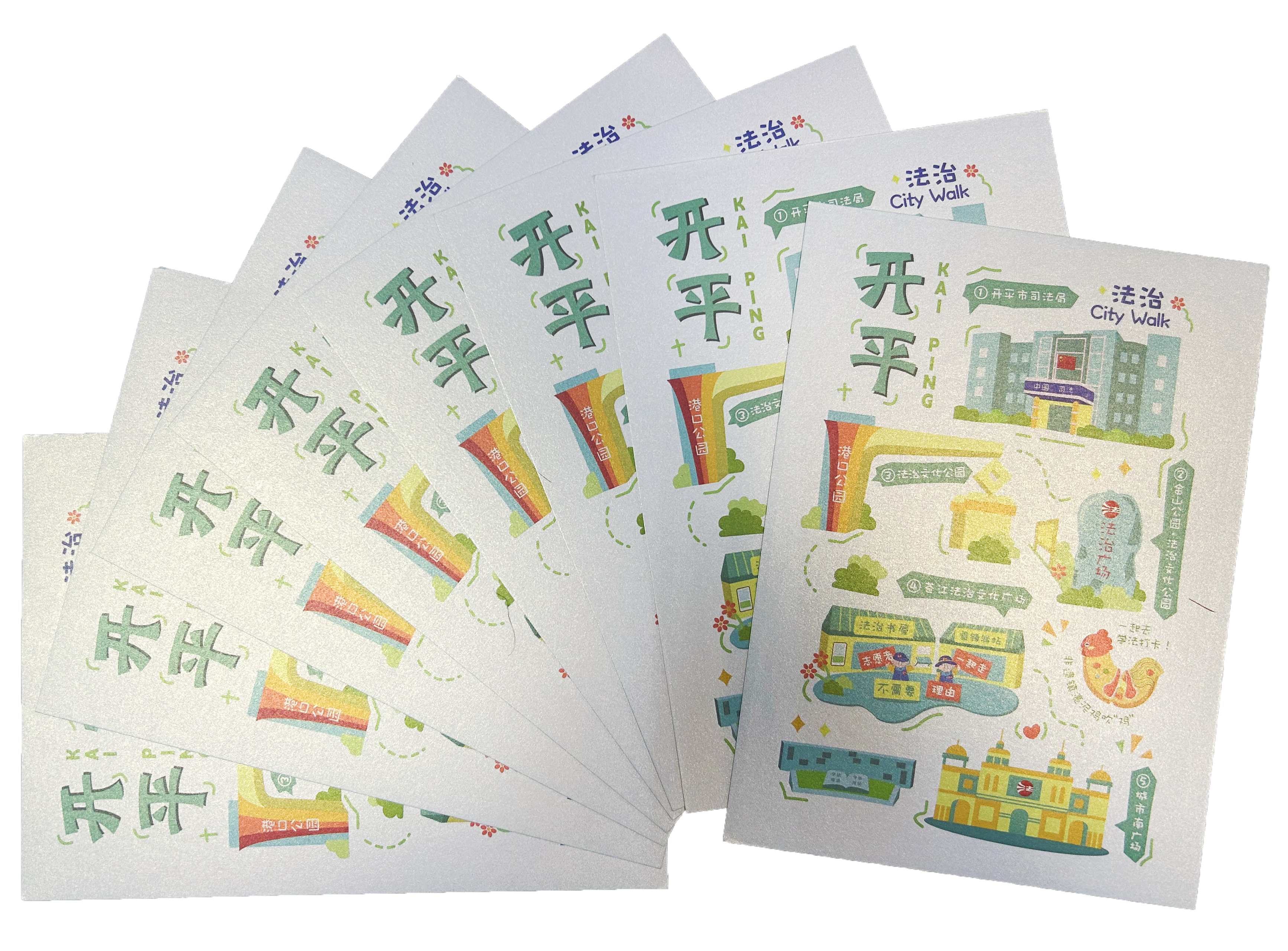 开平“法治City Walk”集章明信片.png