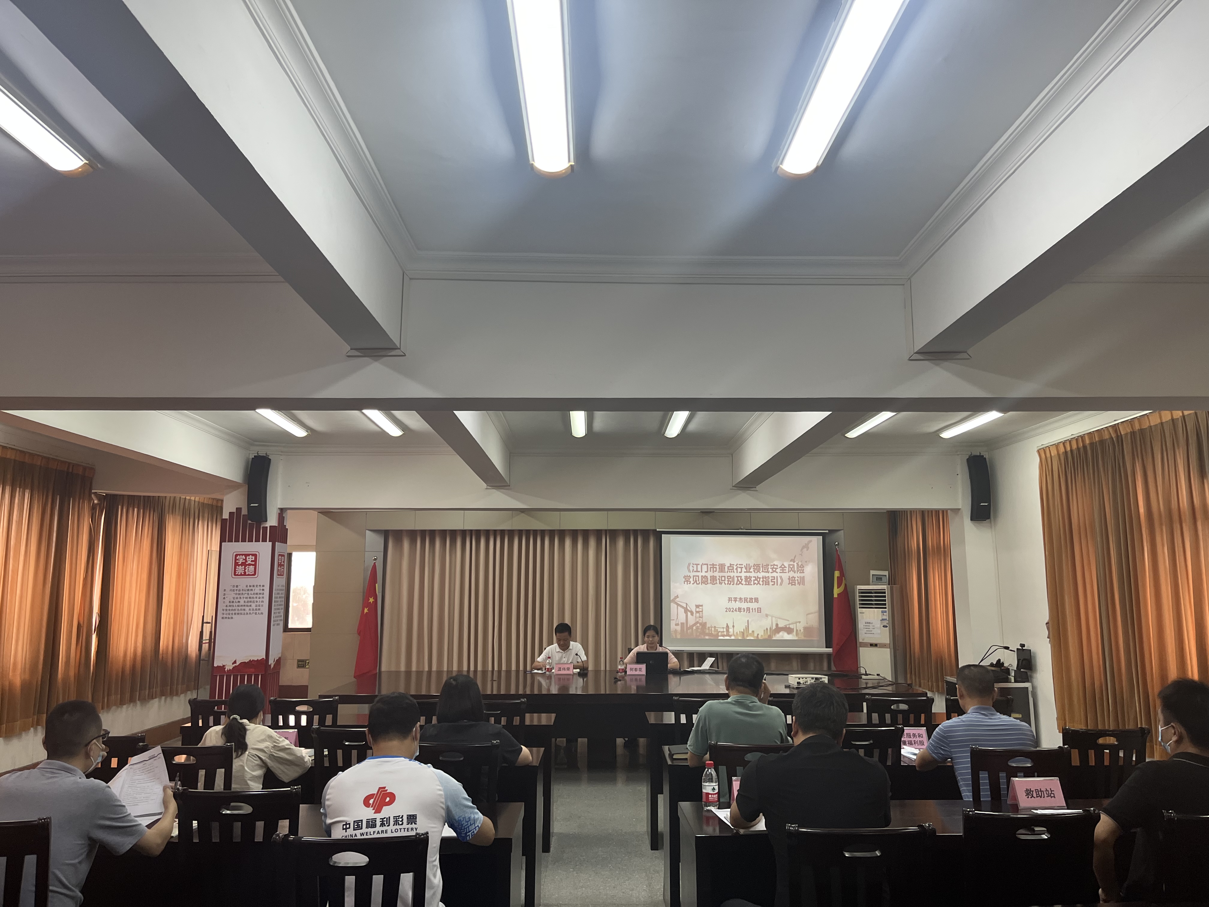《江门市重点行业领域安全风险常见隐患识别及整改指引》培训.jpg