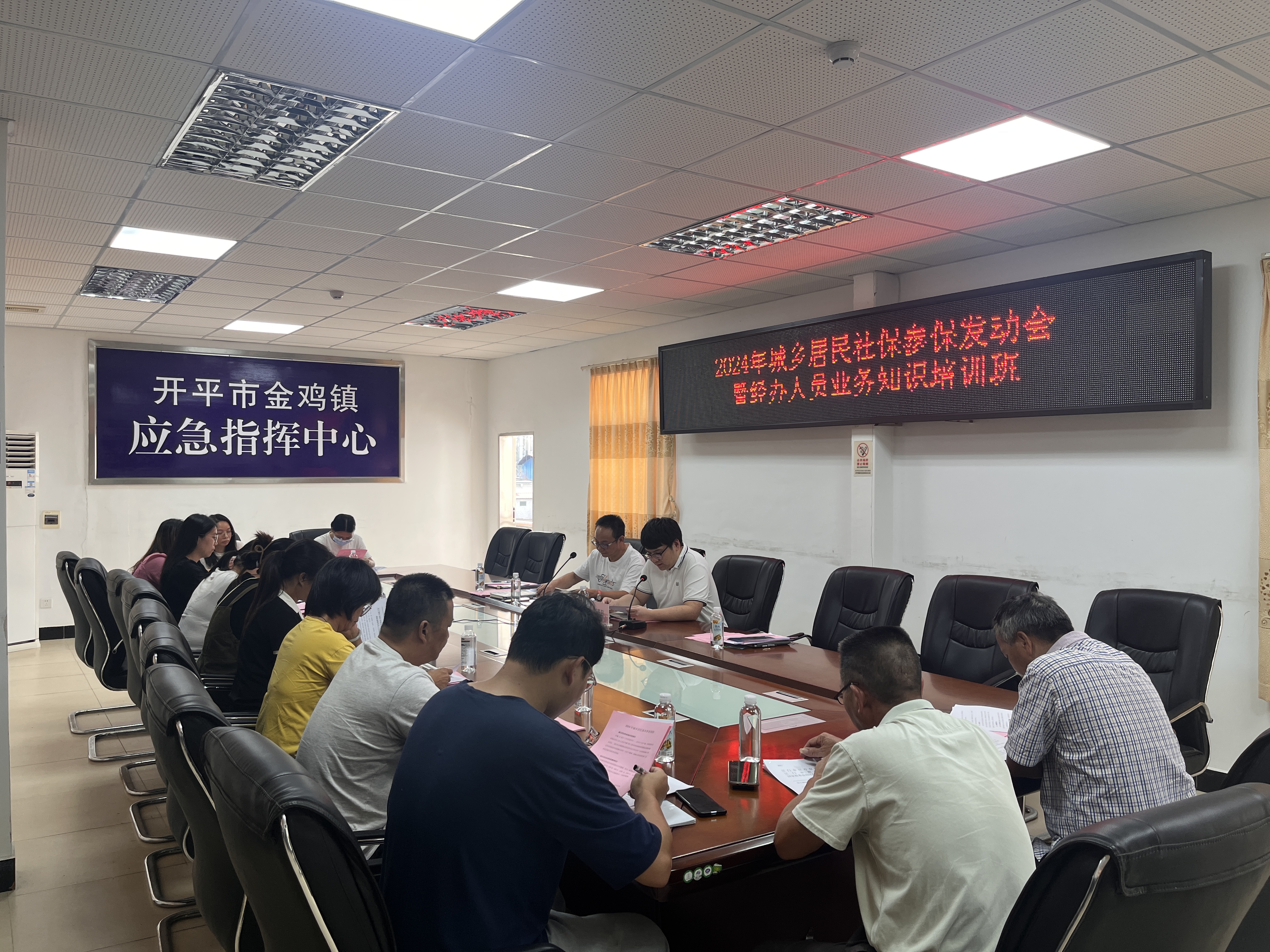 2024年两保培训2.jpg