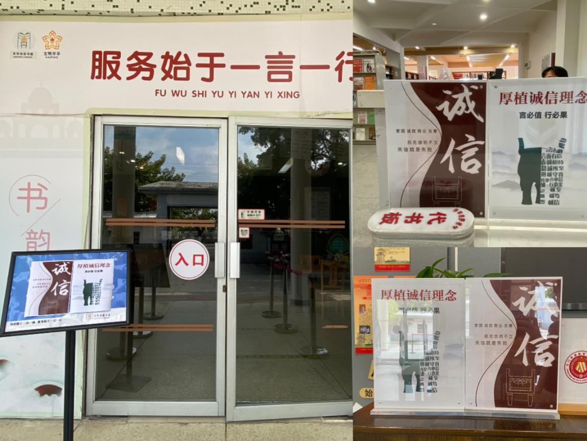 海棠直播
文化广电旅游体育局开展诚信建设宣传活动