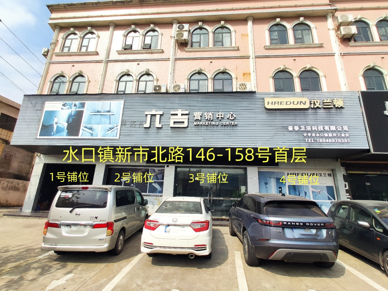 海棠直播
水口镇新市北路146-158号首层1号、2号、3号、4号铺位.png