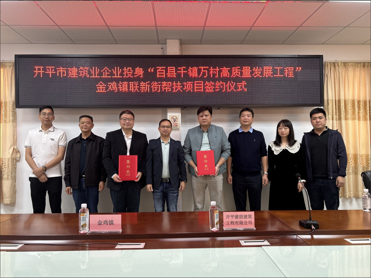 签约仪式照片.png