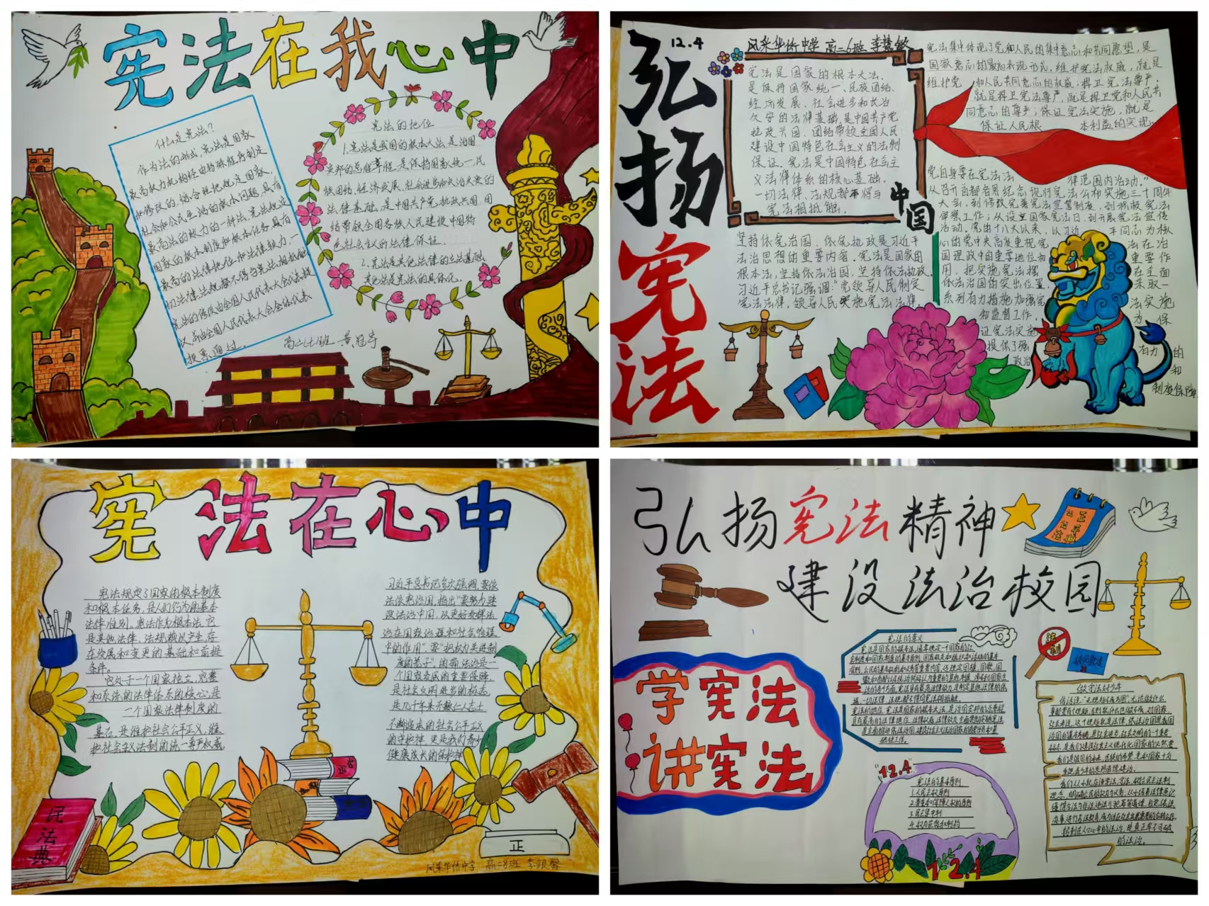 2.海棠直播
风采华侨中学开展宪法主题手抄报活动.jpg