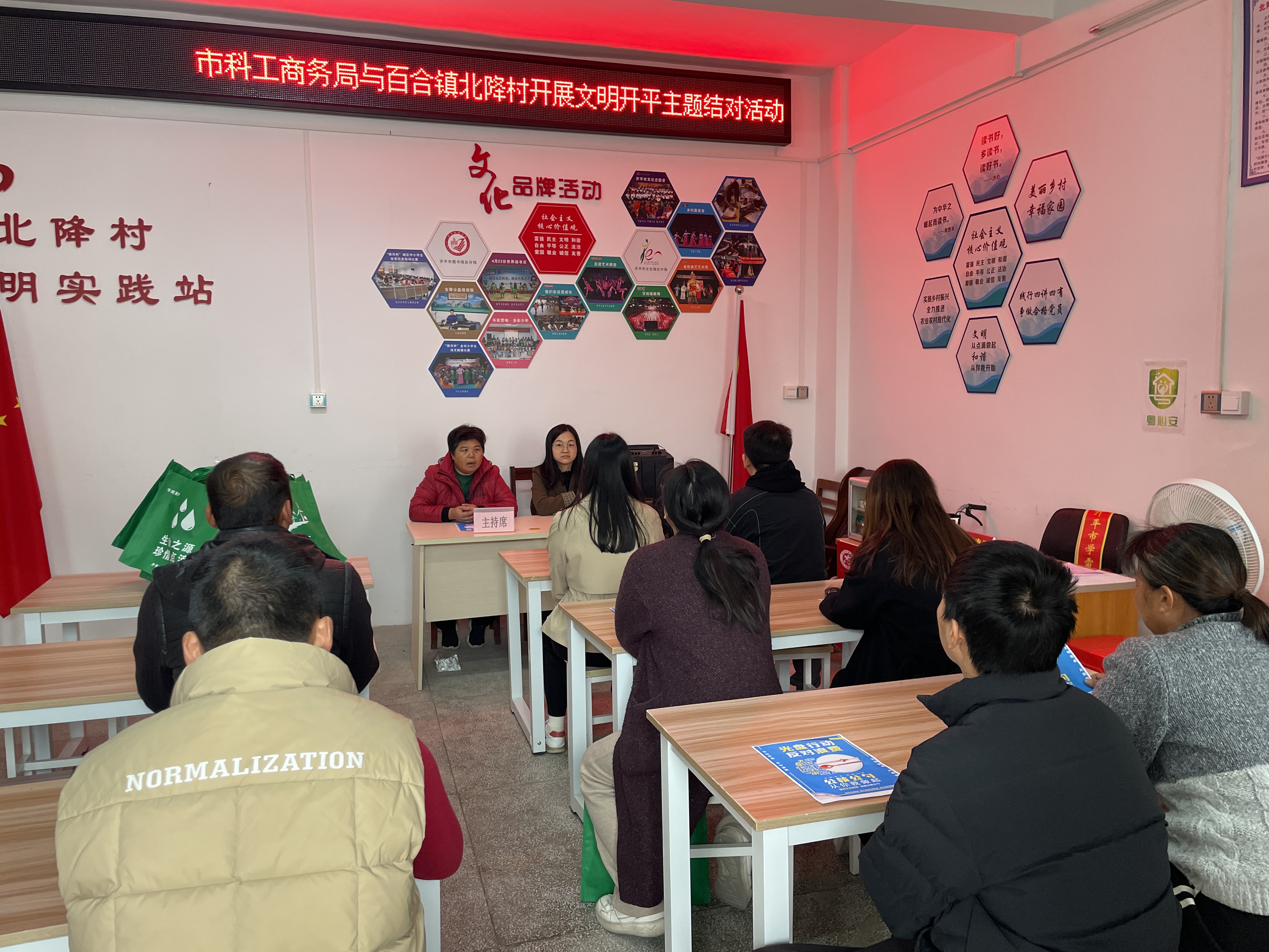 文明开平结对活动2024  2.JPG