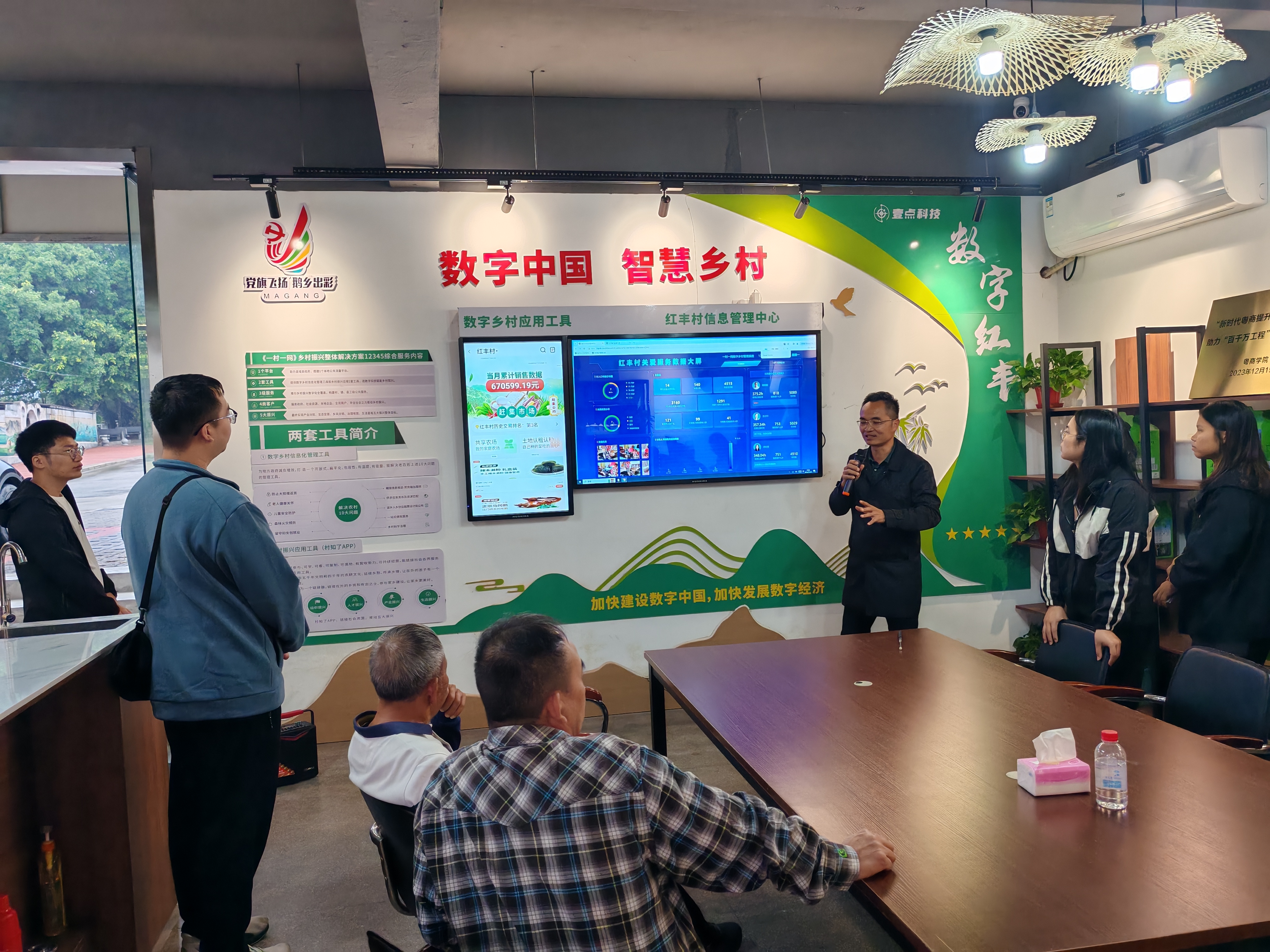 9.梁日光讲解红丰村数字乡村应用工具.jpg