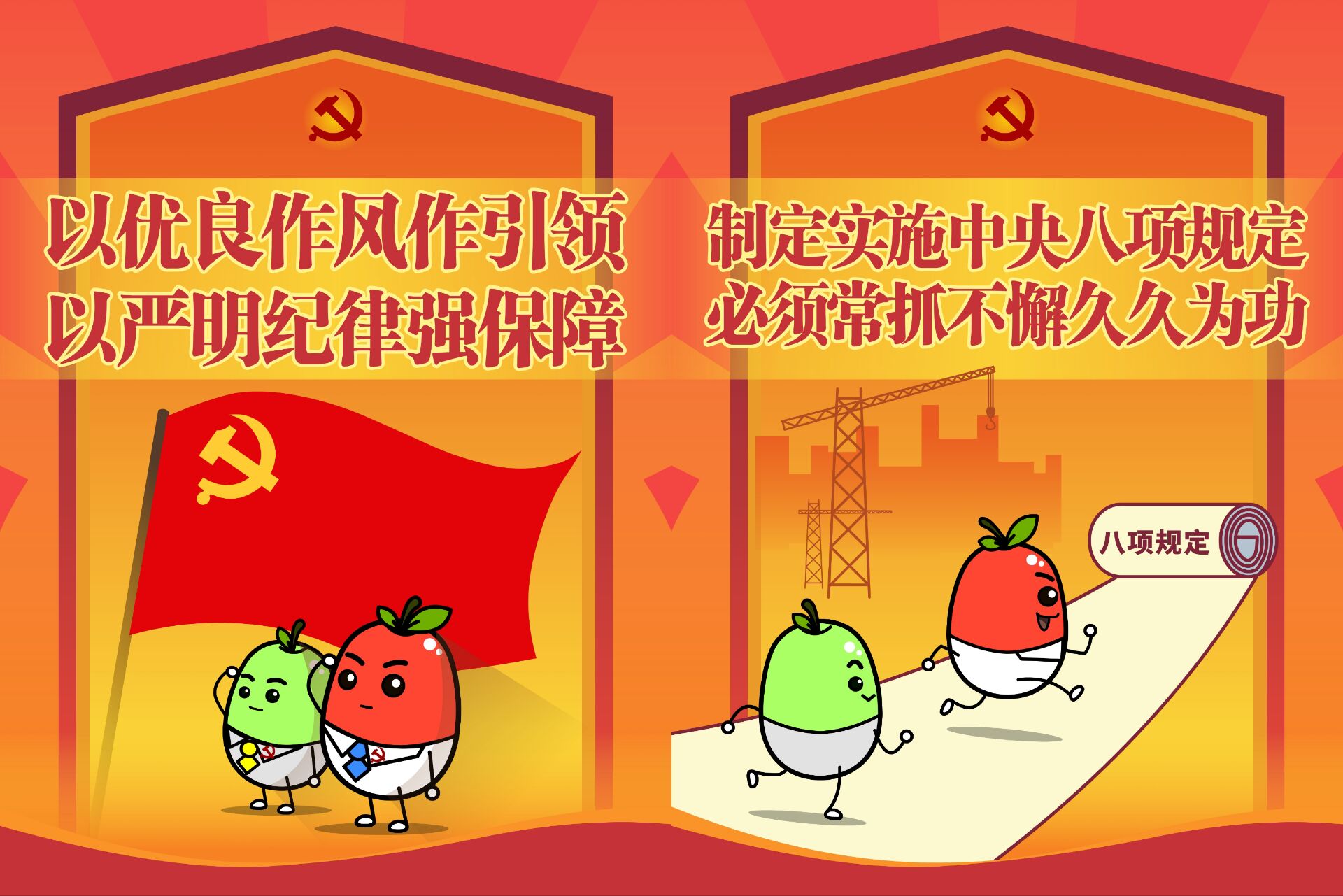 以优良作风作引领 以严明纪律强保障