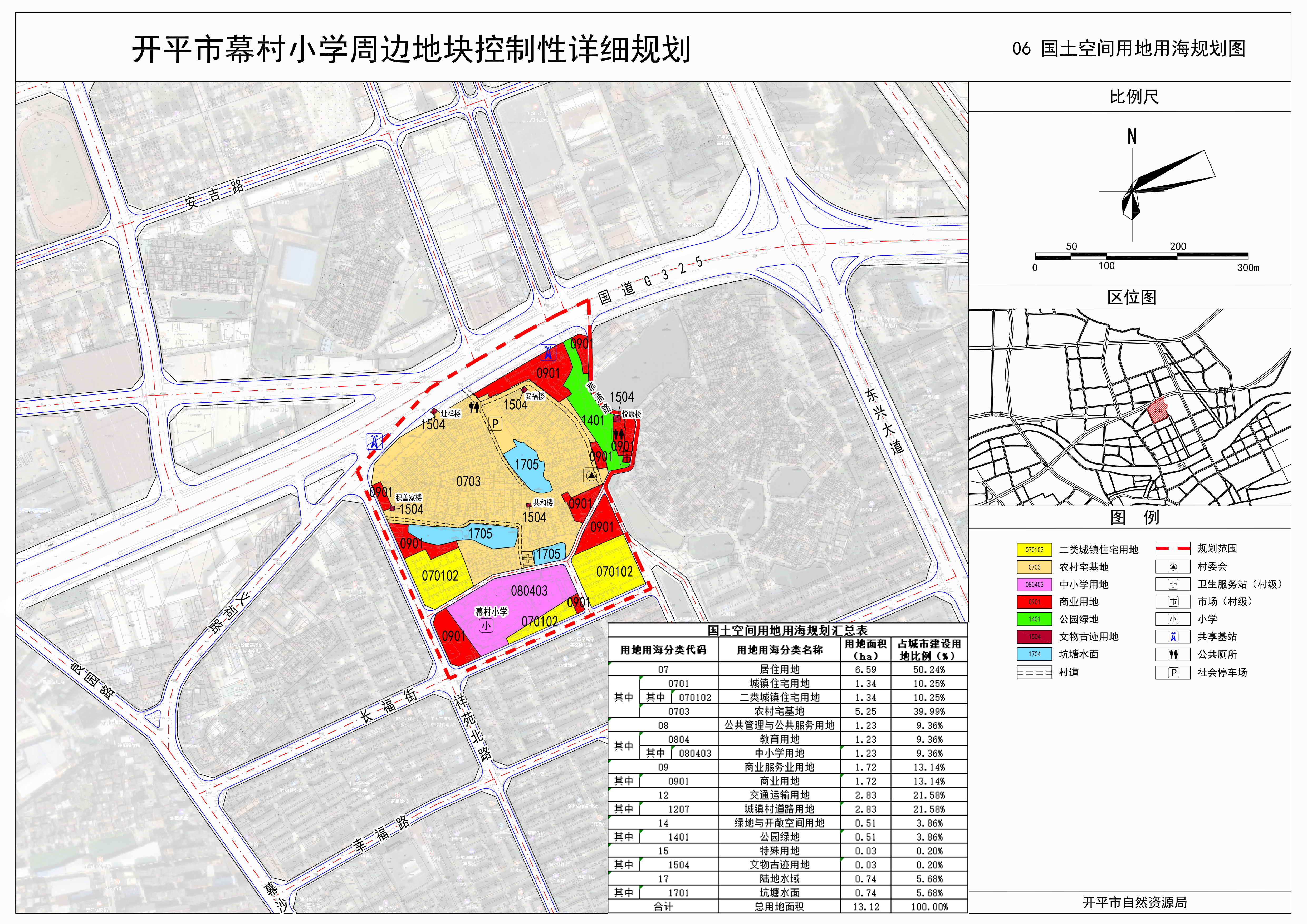 06 国土空间用地用海规划图.jpg