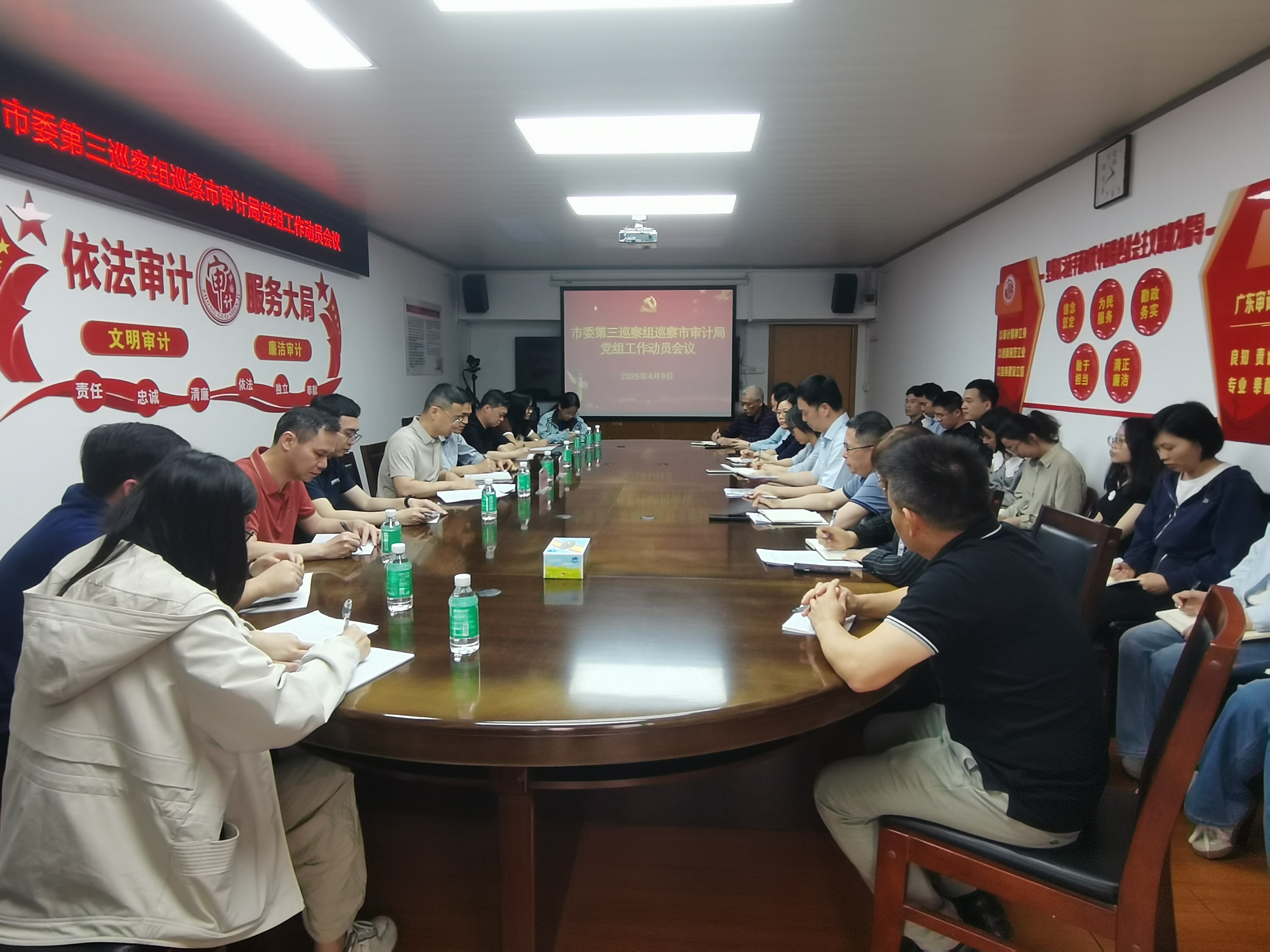 十四届海棠直播
委第八轮第三巡察组巡察市审计局党组工作动员会议召开