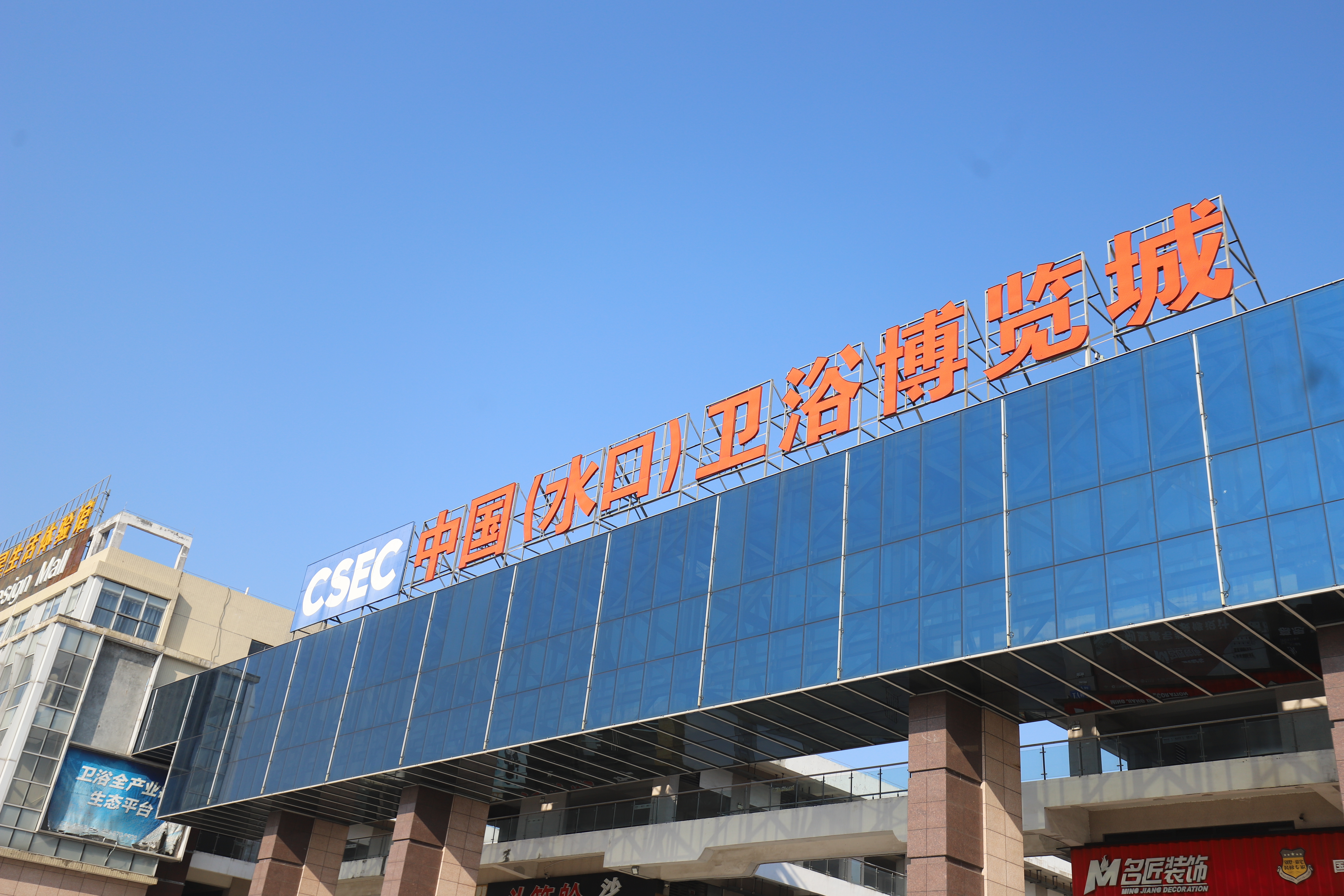 中国（水口）卫浴博览城（吴瑞彬 摄）.JPG