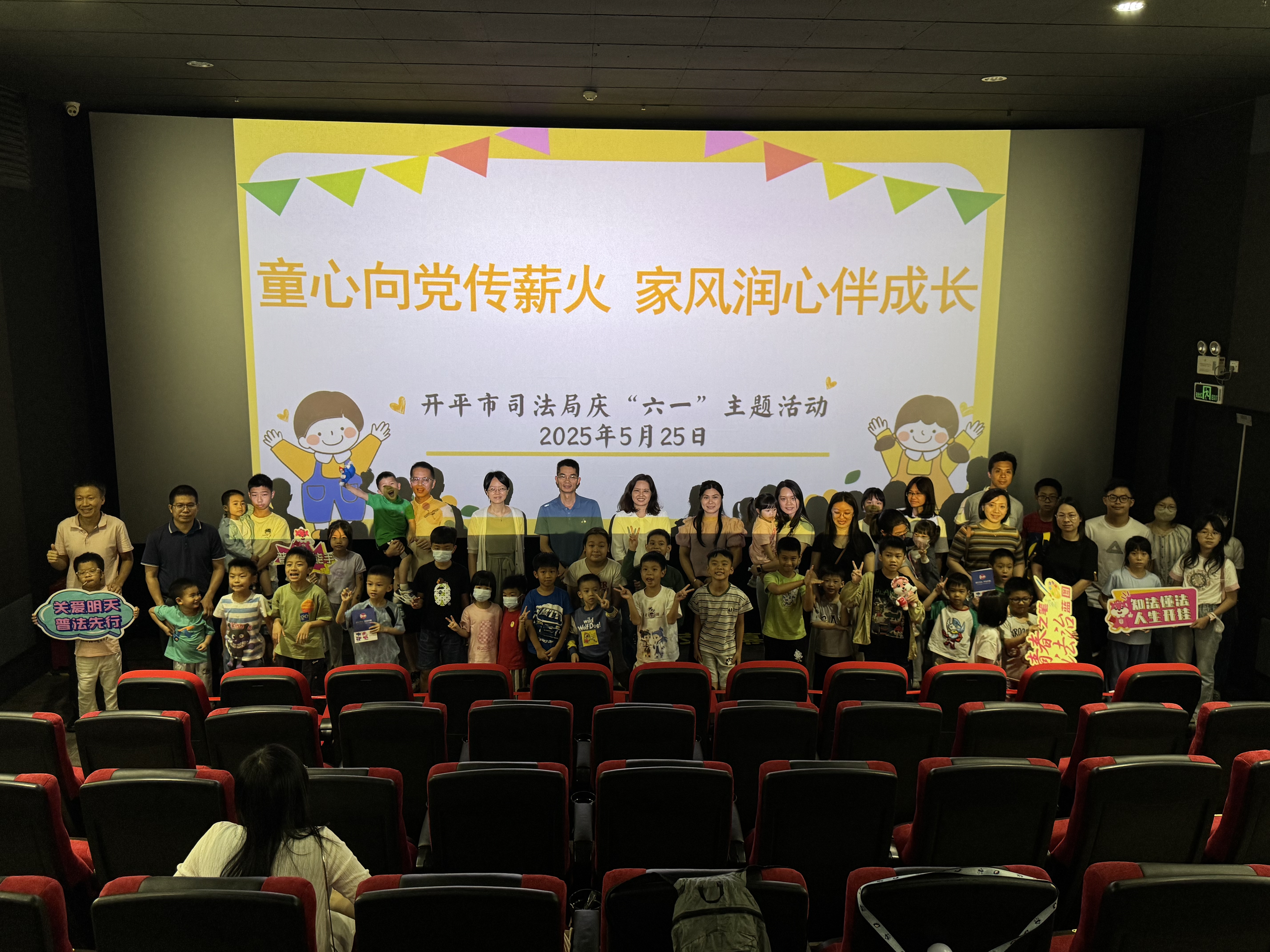 海棠直播
司法局庆“六一”主题活动（合照）2.jpg