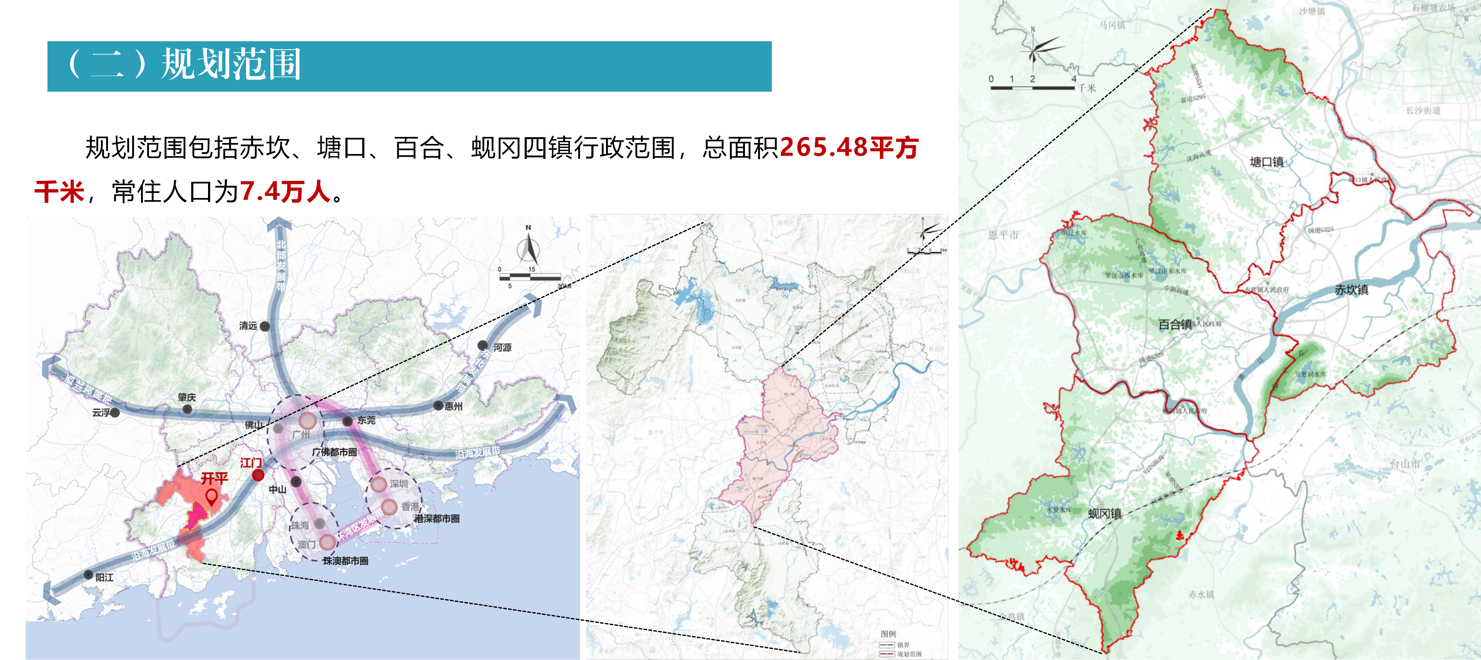 海棠直播
农文旅融合发展产业园规划政策解读0430_03.png