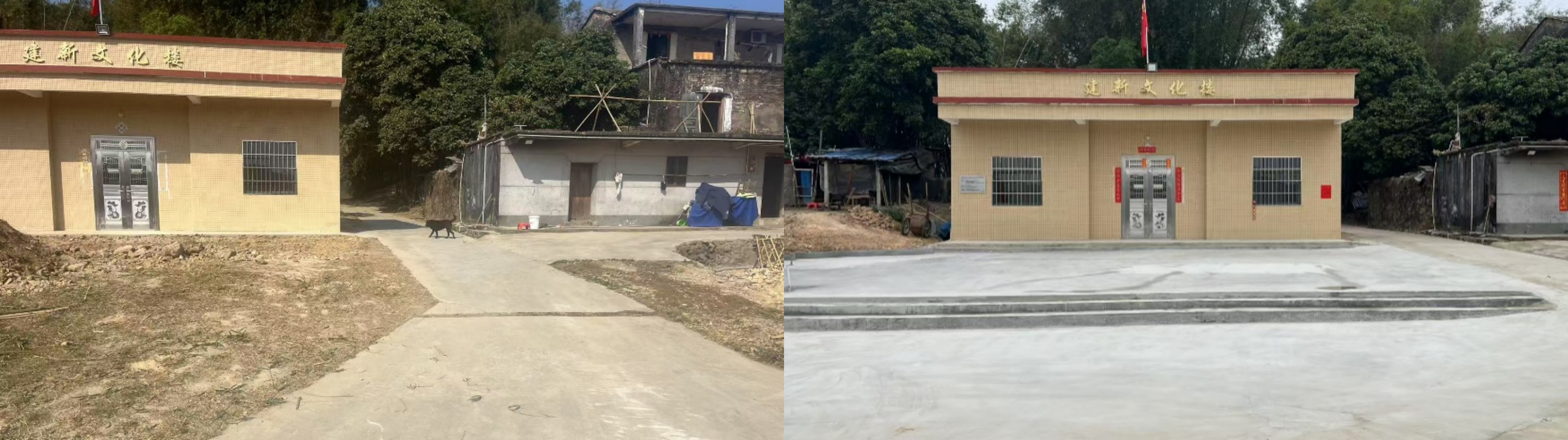 联庆村建新村文化楼门前道路硬底化前后对比图.jpg