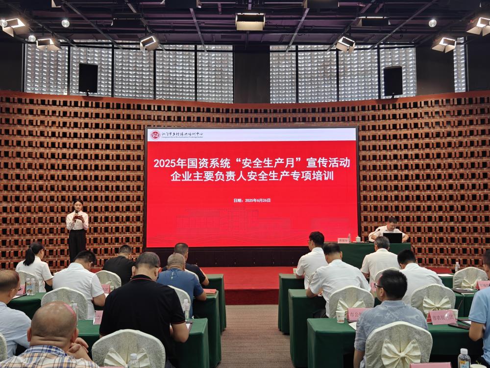 深化隐患排查治理筑牢安全生产防线——市资产办组织国资系统企业开展“安全生产月”系列活动