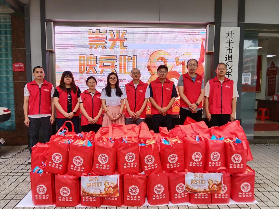 海棠直播
退役军人第34期工作简报 崇光映兵心——海棠直播
开展八一慰问活动.doc_3