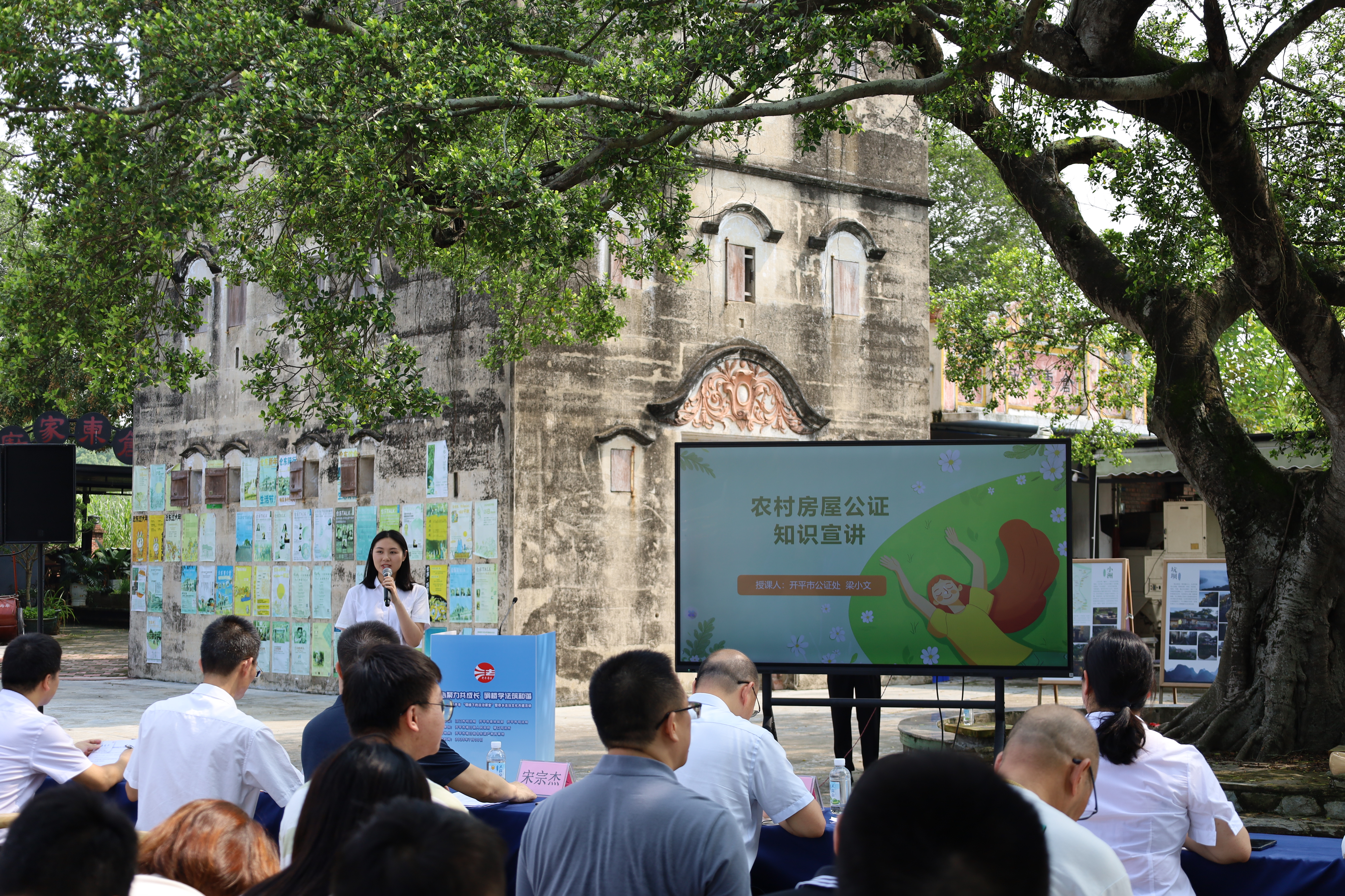 4.公证处宣讲.JPG