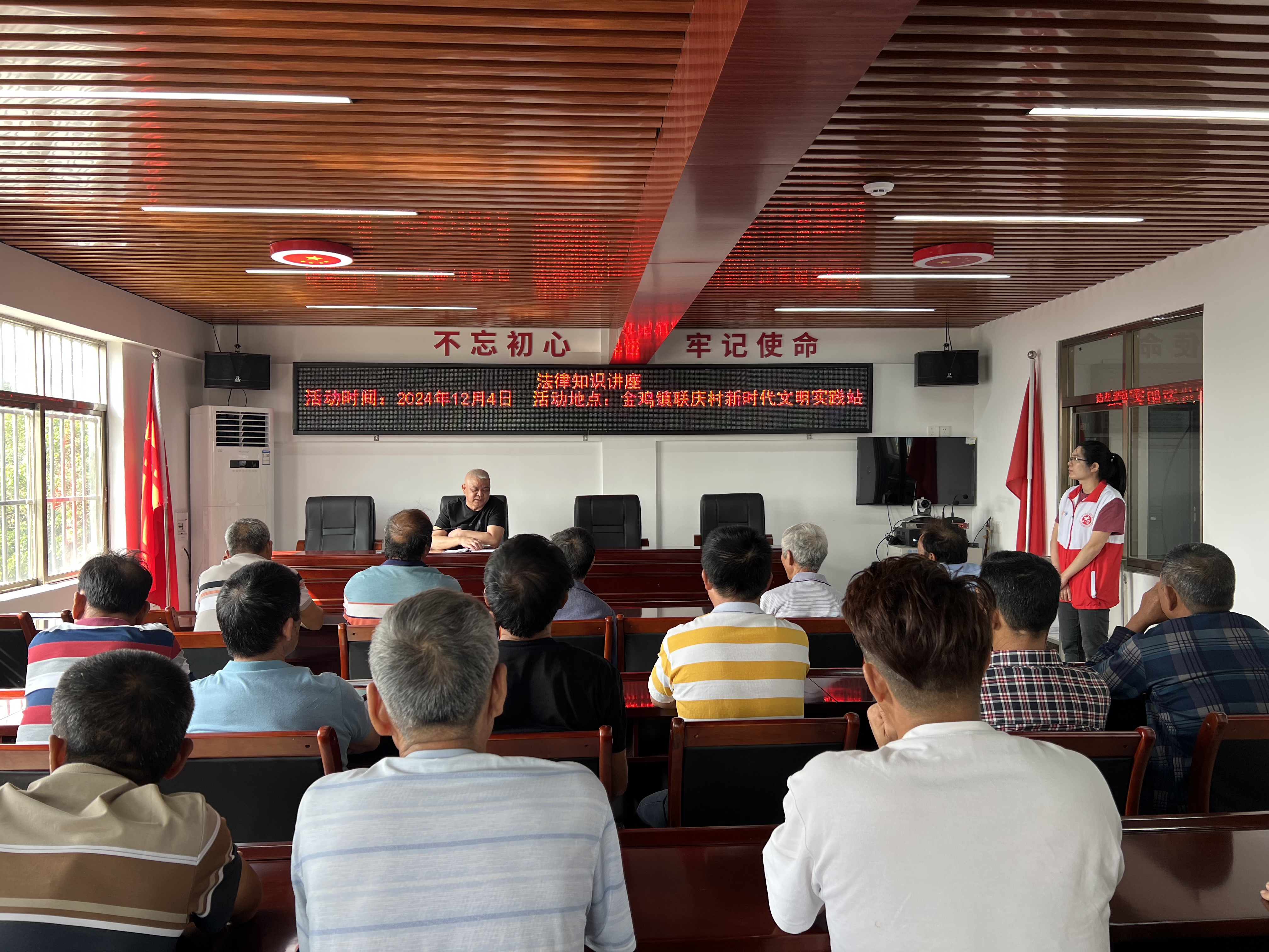 开展普法讲座.jpg