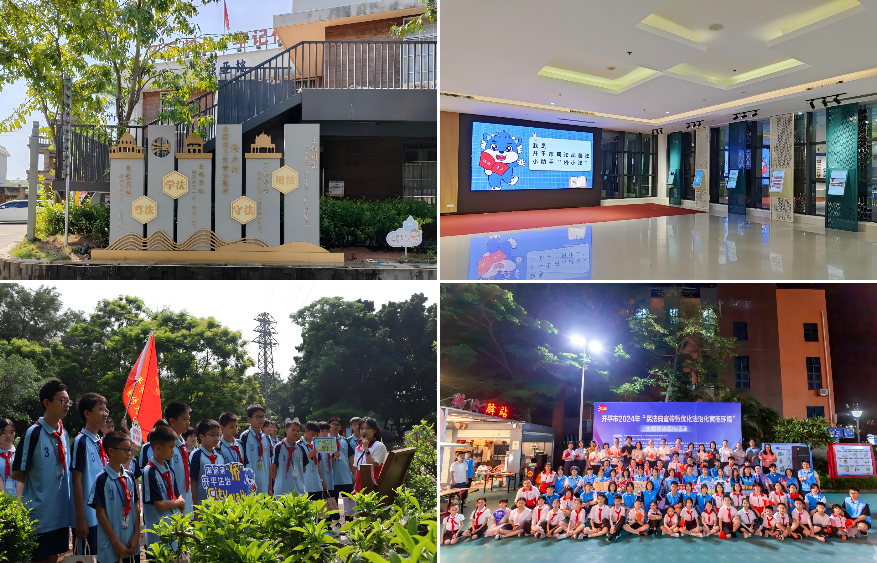 3.法治文化阵地建设.png