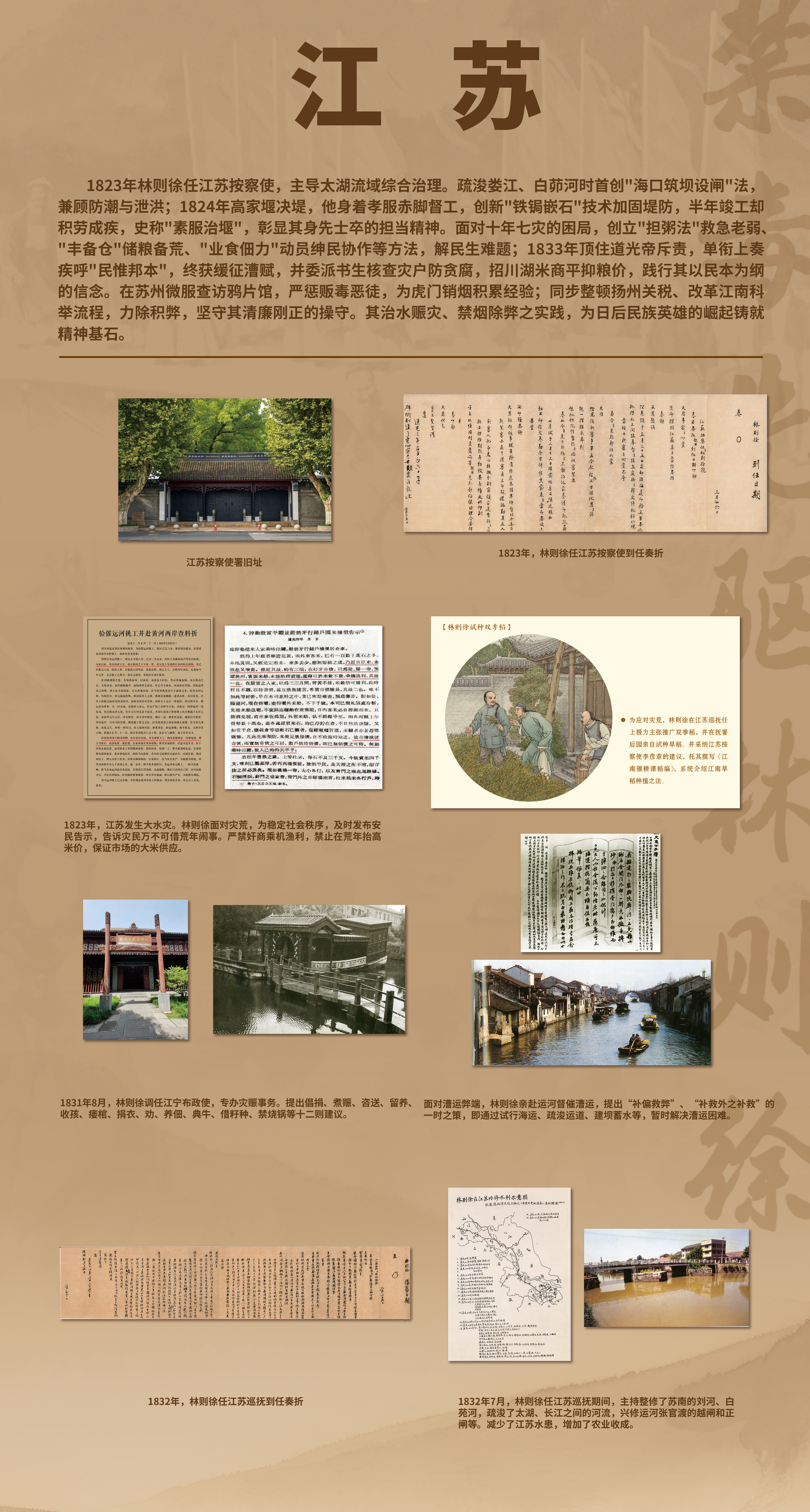 5江苏1.png