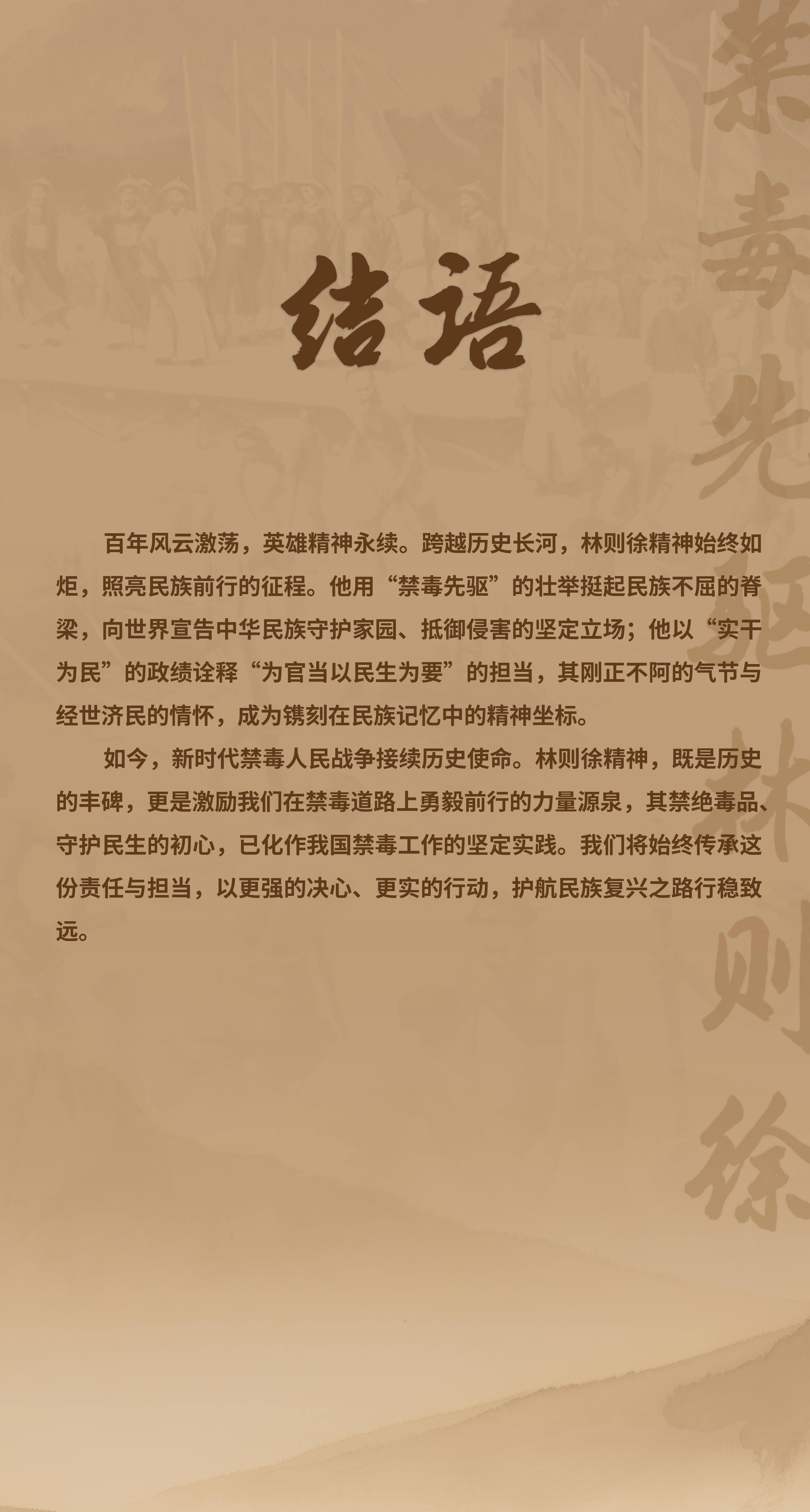 13结语.png
