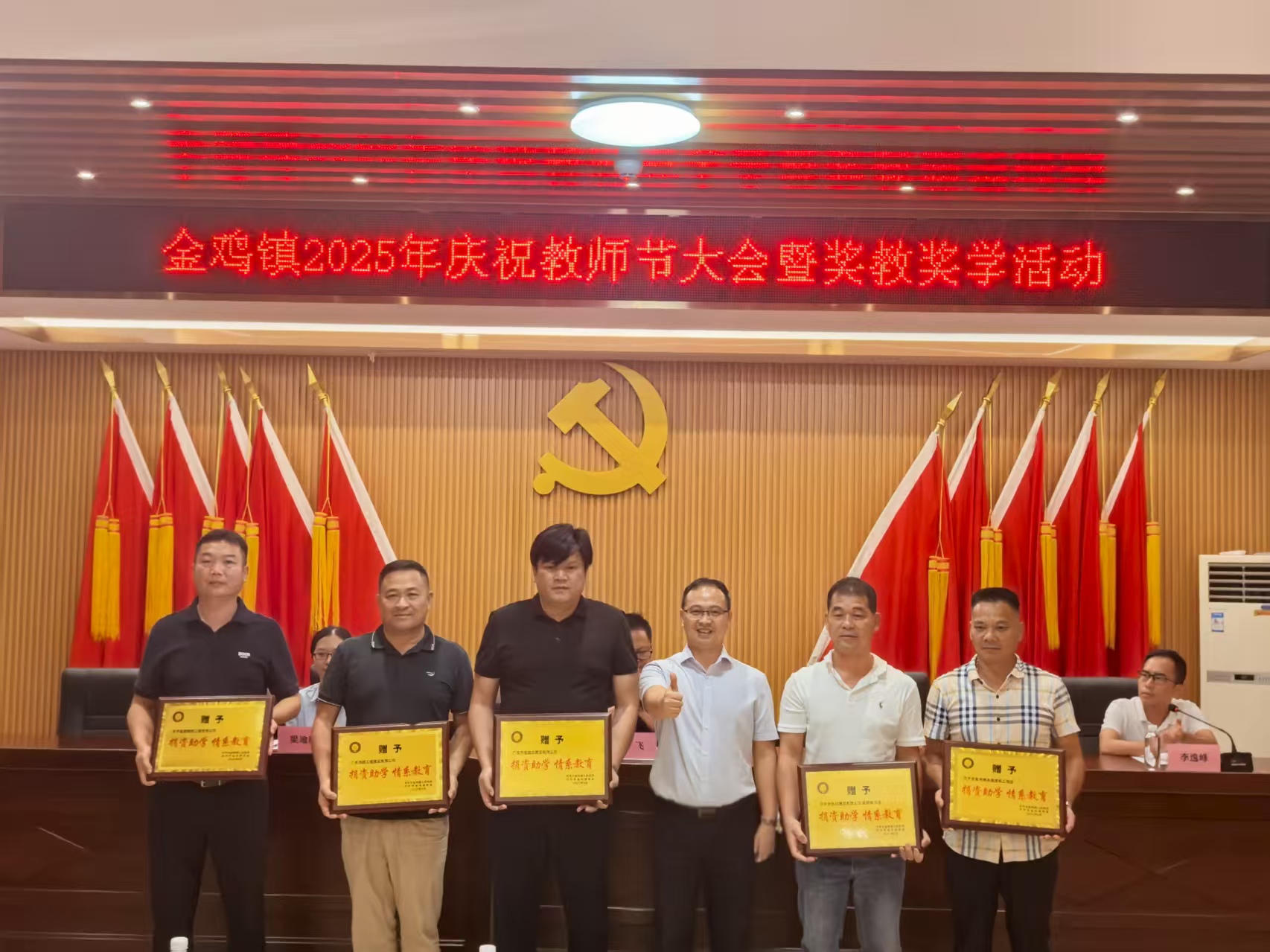 13. 回赠感谢牌.jpg