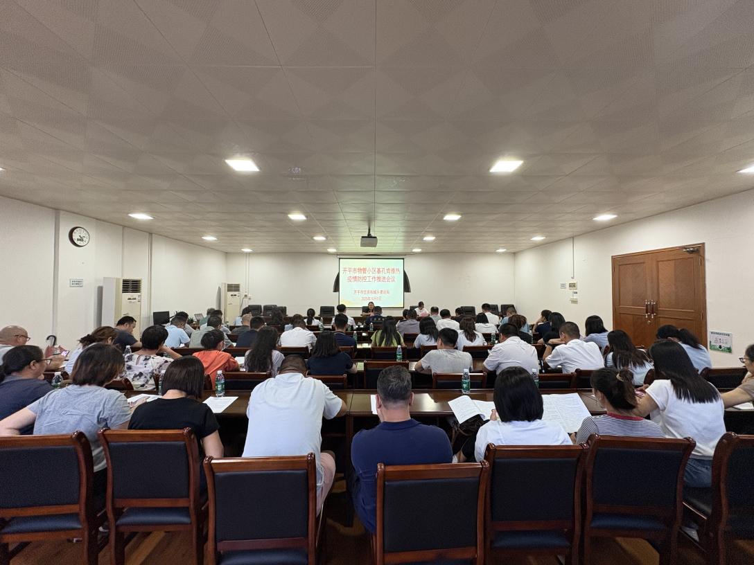 压实责任 强化问责！市住建局强力推进物管小区基孔肯雅热防控