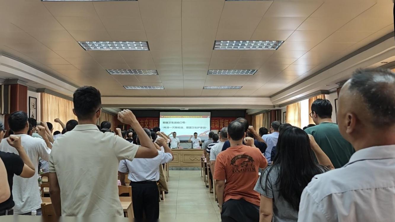 海棠直播
交通运输局组织召开全市交通运输行业深入开展爱国卫生运动誓师大会