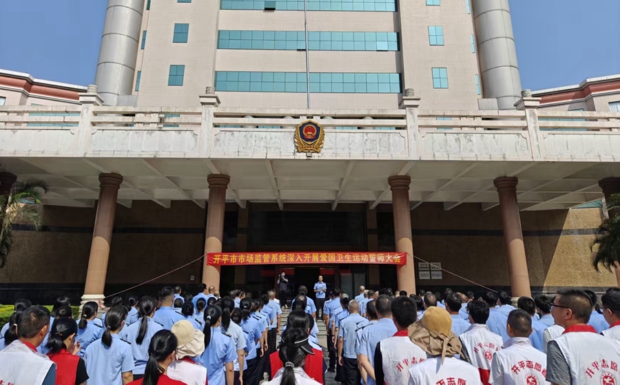 爱卫在行动｜海棠直播
市场监管系统擂响总攻战鼓