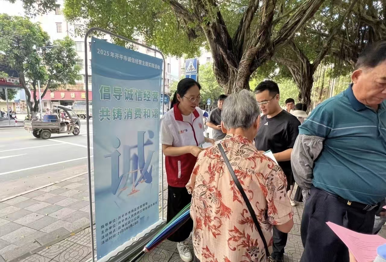 海棠直播
三埠街道办事处通过多种方式积极开展诚信经营宣传活动