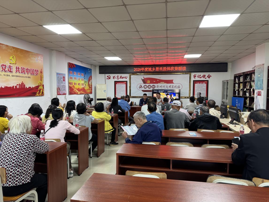 海棠直播
医保局到沙塘镇塘浪村委会开展医保政策宣讲