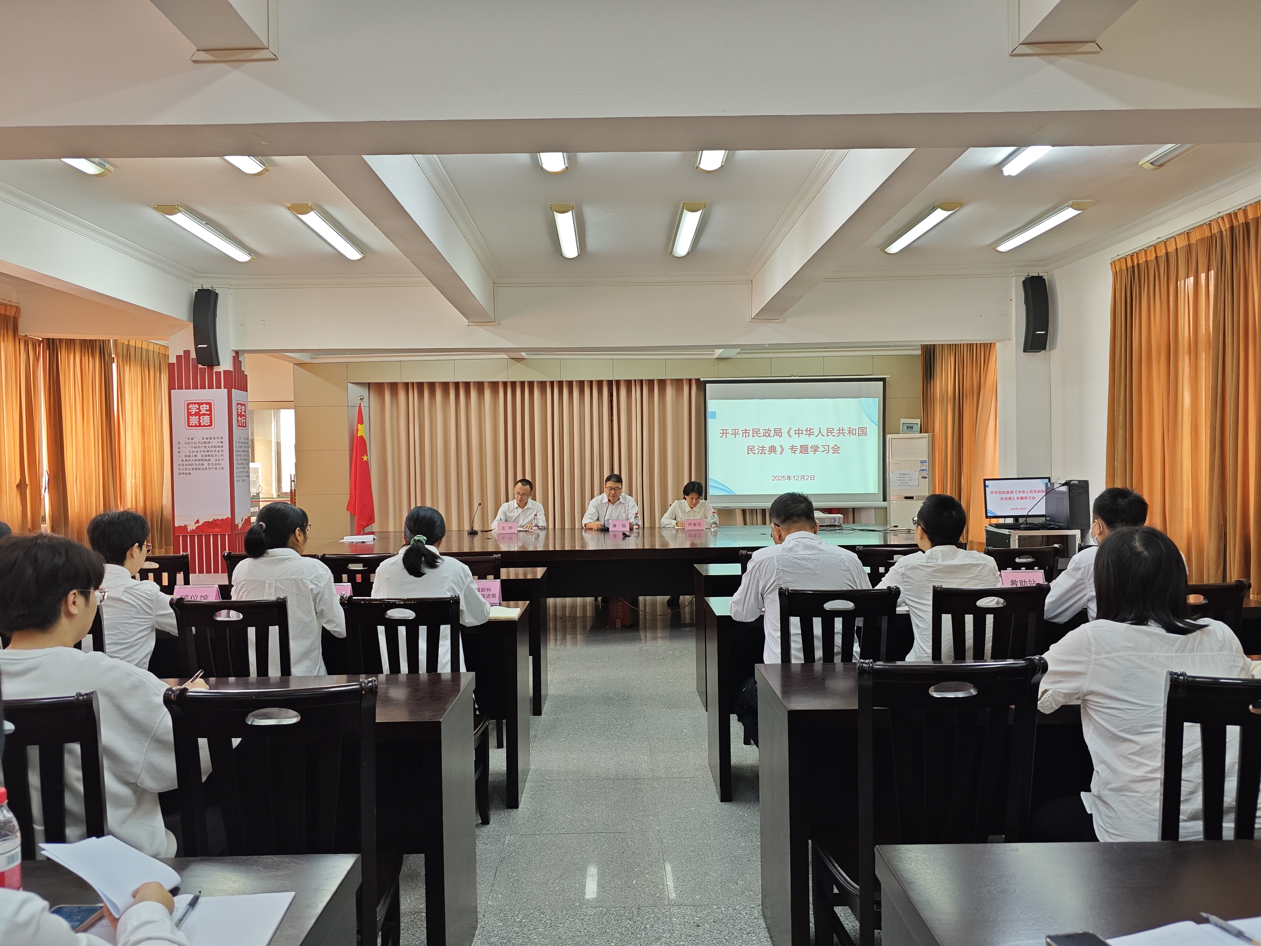 海棠直播
民政局组织召开《中华人民共和国民法典》专题学习会