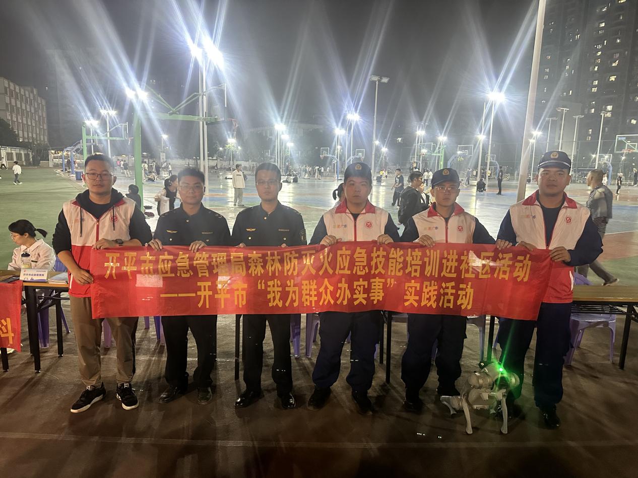 海棠直播
应急管理局开展森林防灭火应急技能培训进社区活动——海棠直播
“我为群众办实事”实践活动