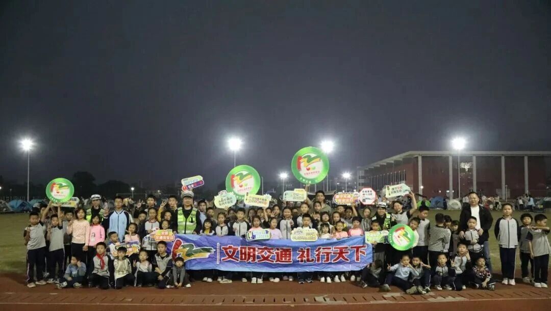 星空夜下话安全，点亮校园平安路