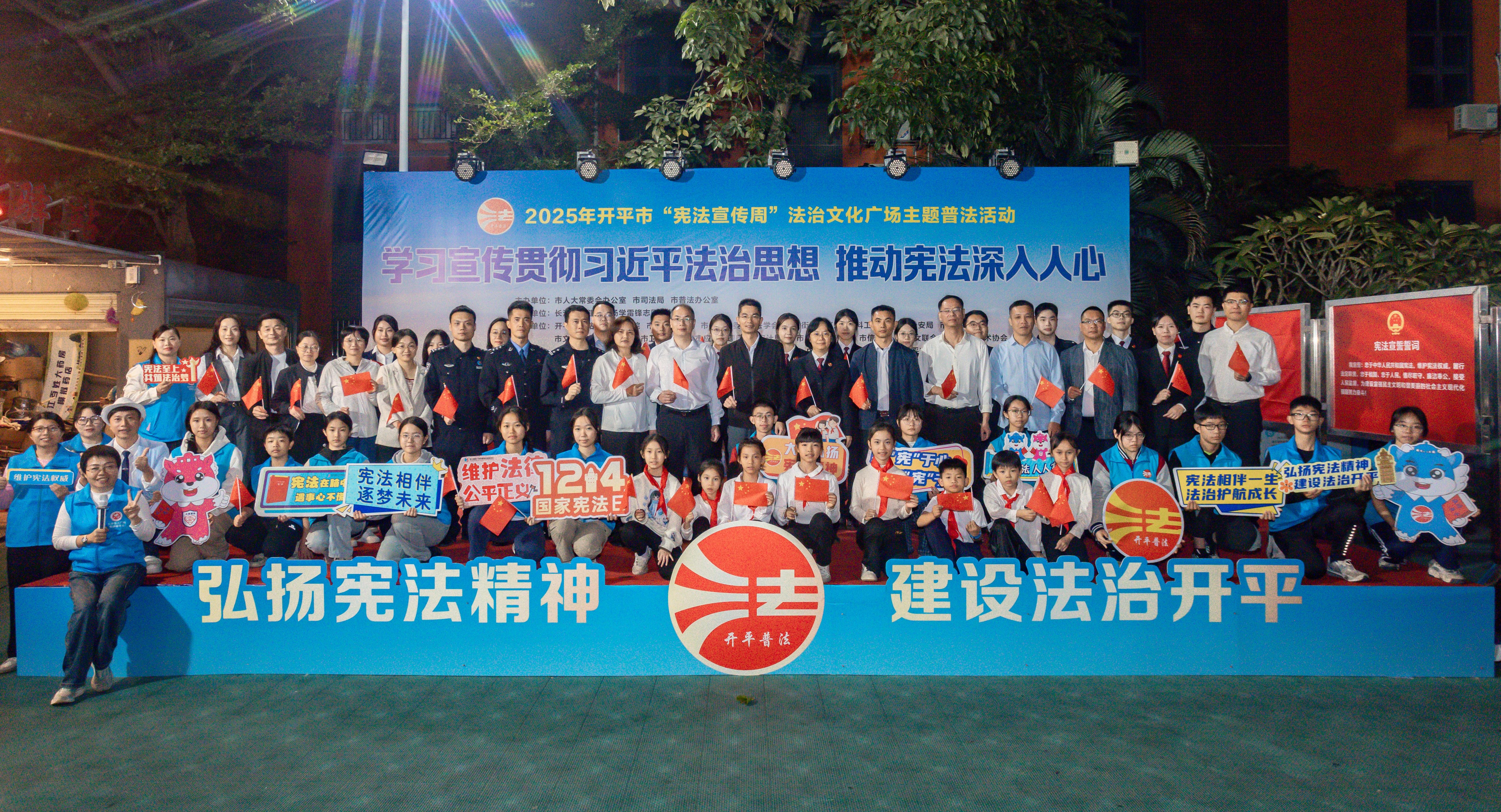 多措并举 全域覆盖：海棠直播
推动2025年“宪法宣传周”活动走深走实