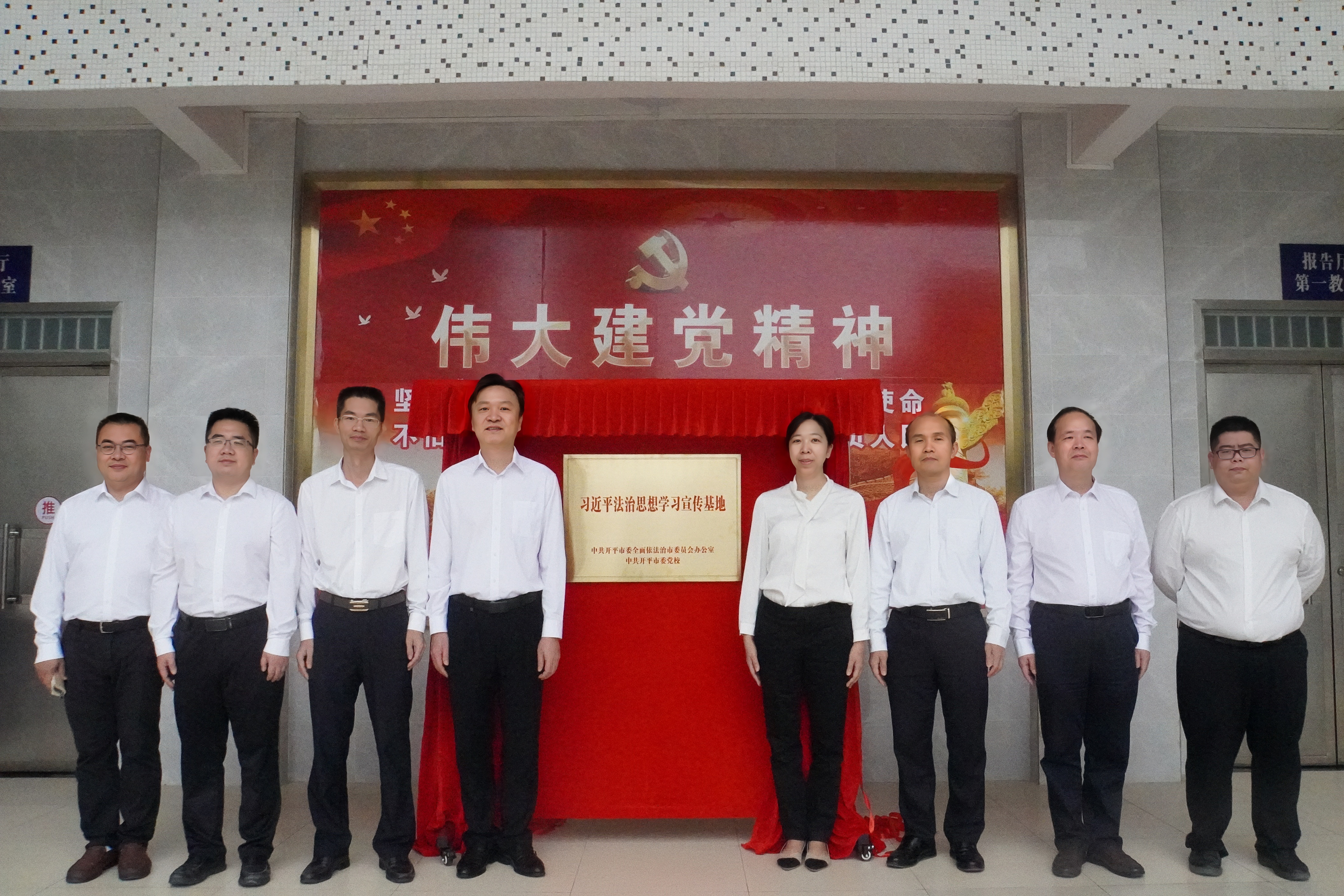 1.海棠直播
委党校“习近平法治思想学习教育基地”揭牌仪式.jpg