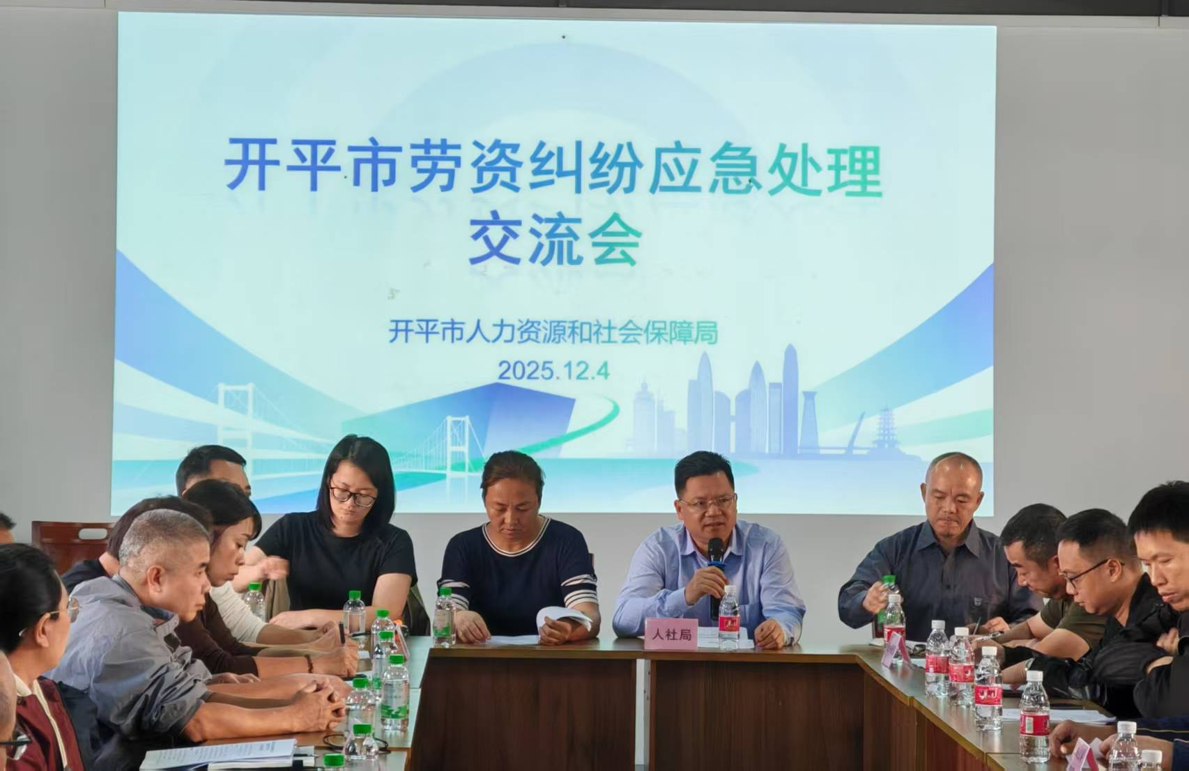 冬防欠薪筑防线 上下联动护民生——市人社局召开群体性劳资纠纷应急处理工作交流会