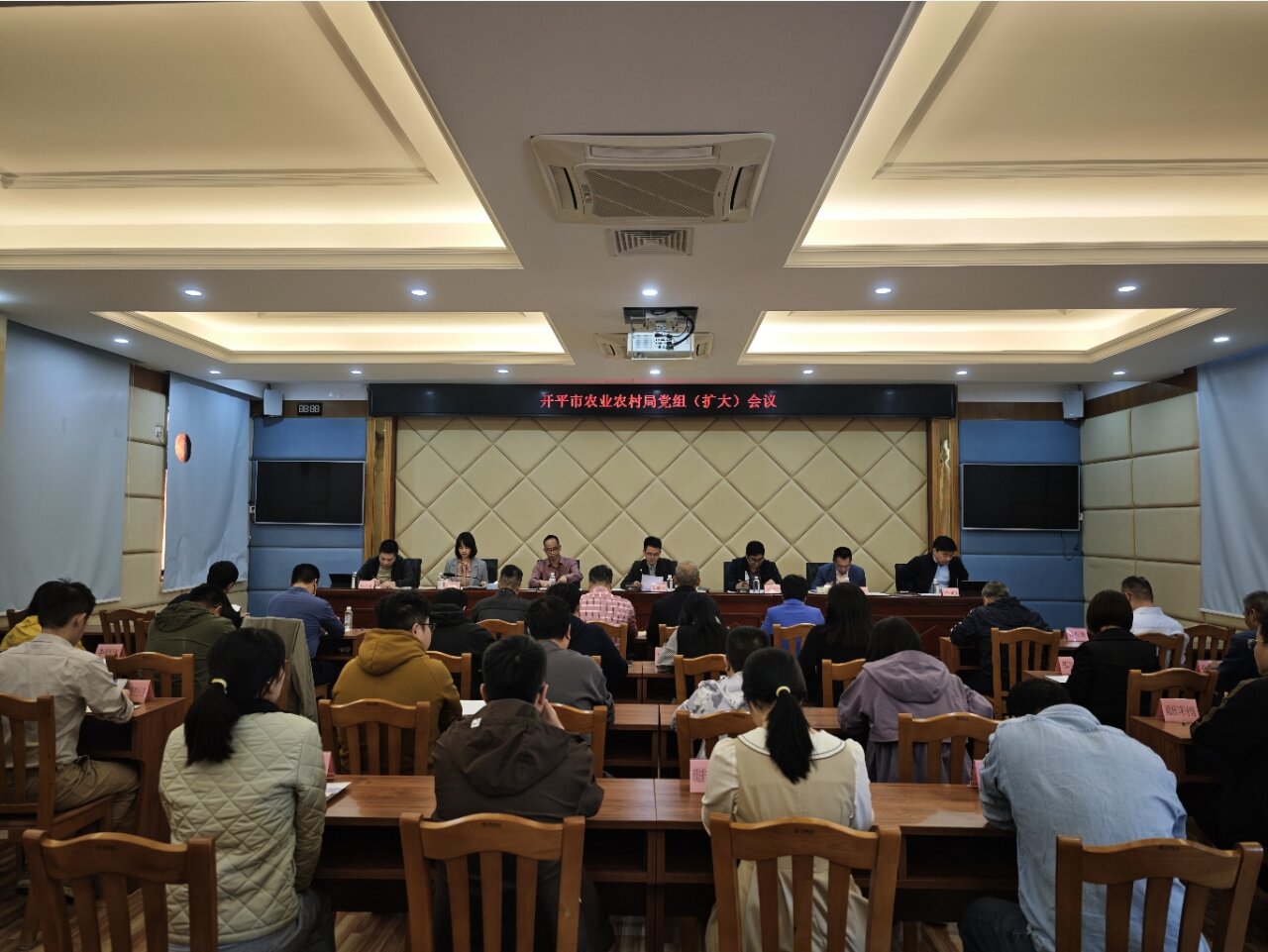 海棠直播
农业农村局召开党组（扩大）会议——贯彻落实中共海棠直播
委十四届九次全会精神