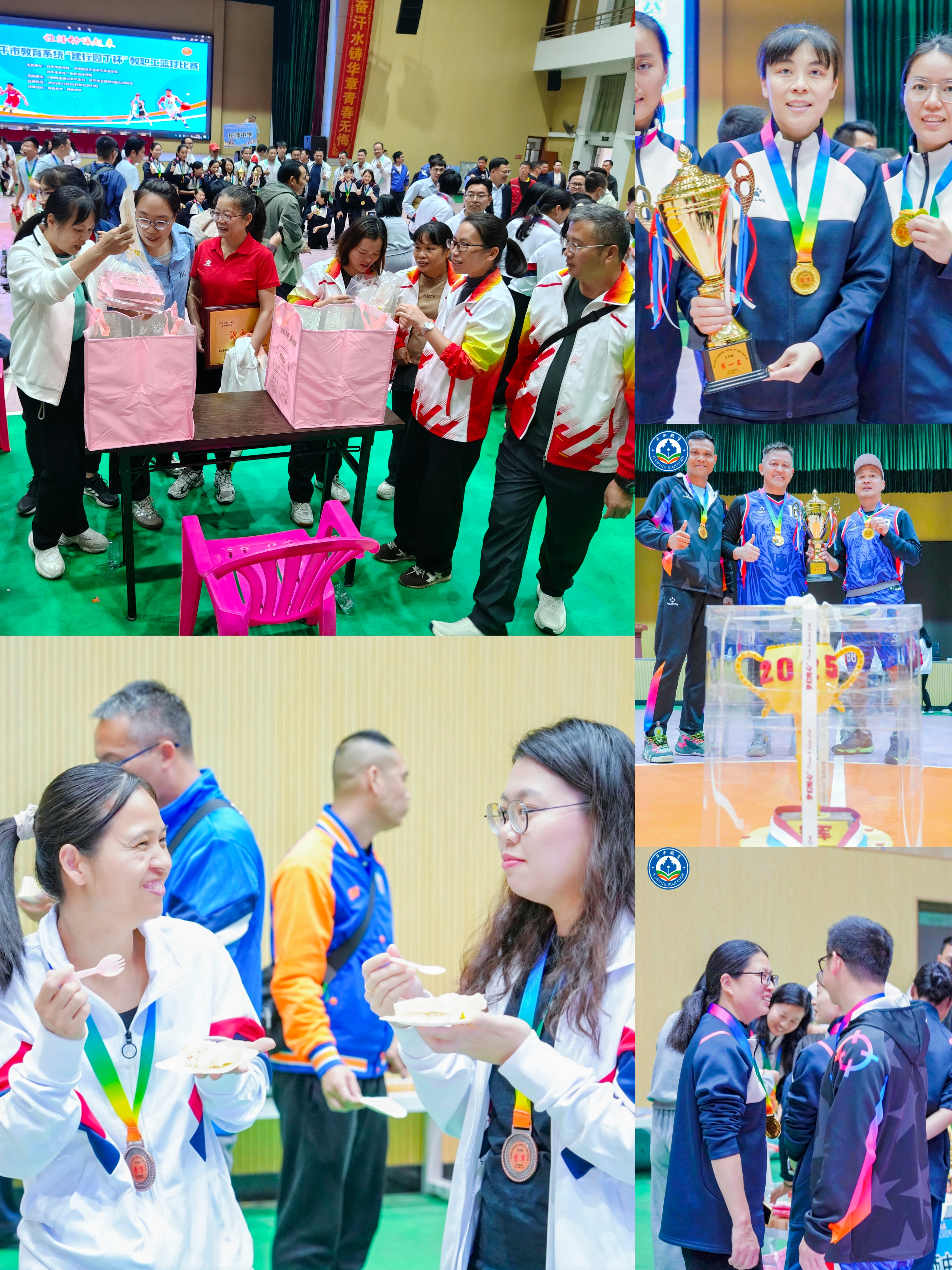 12.22圆满落幕！2025年海棠直播
教育系统“建行园丁杯”教职工篮球比赛燃情收官.doc_14