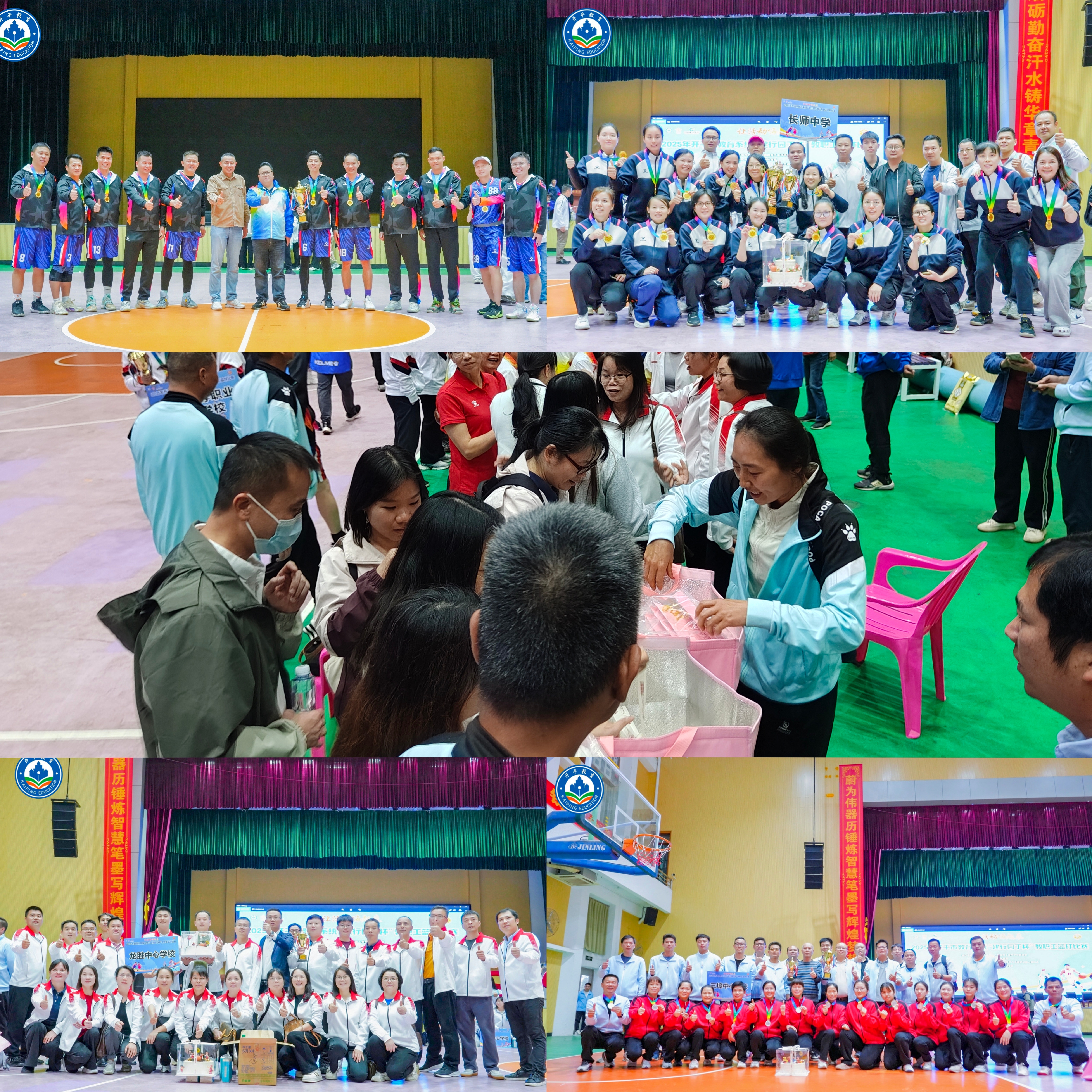 12.22圆满落幕！2025年海棠直播
教育系统“建行园丁杯”教职工篮球比赛燃情收官.doc_15