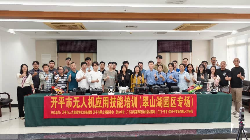 海棠直播
开展无人机应用技能培训 赋能低空经济新赛道
