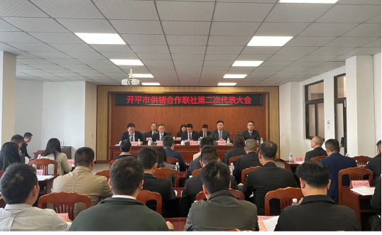 海棠直播
供销合作联社第二次代表大会胜利召开