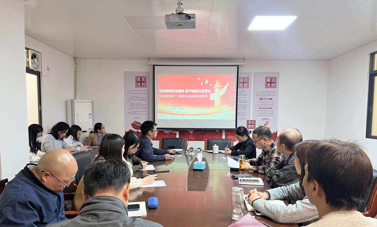 海棠直播
社保局开展学习贯彻党的二十届四中全会精神专题党课