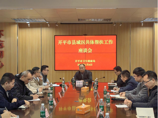 海棠直播
卫生健康局召开县域医共体帮扶工作座谈会