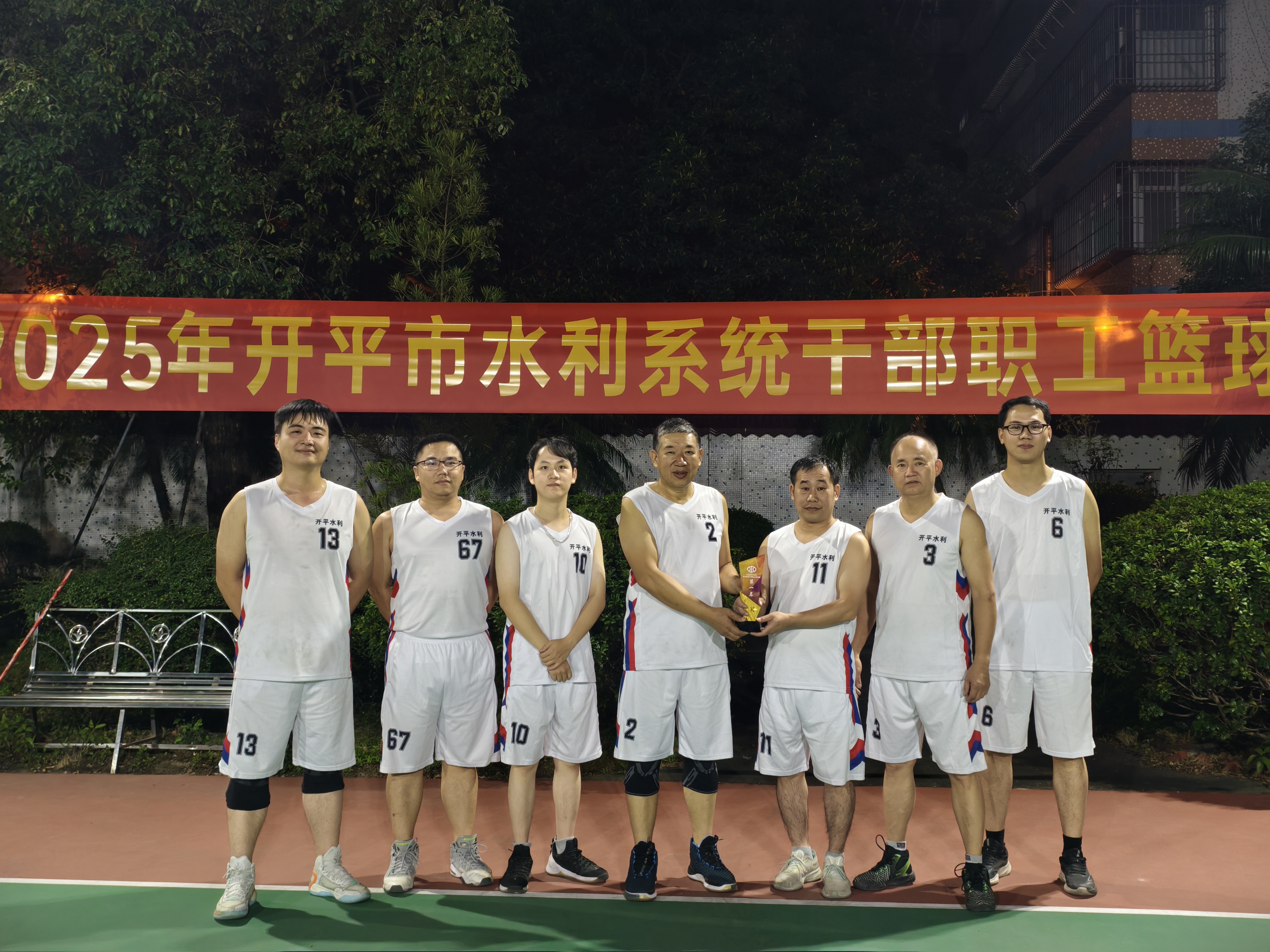2025年海棠直播
水利系统举办干部职工篮球赛