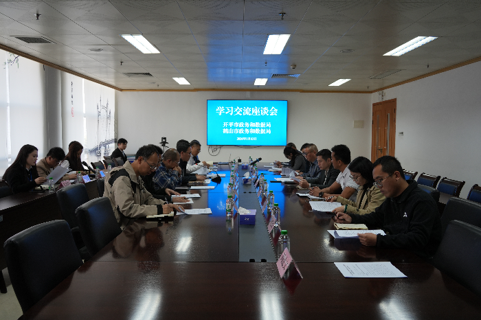 鹤山市政务服务和数据管理局到我局参观交流